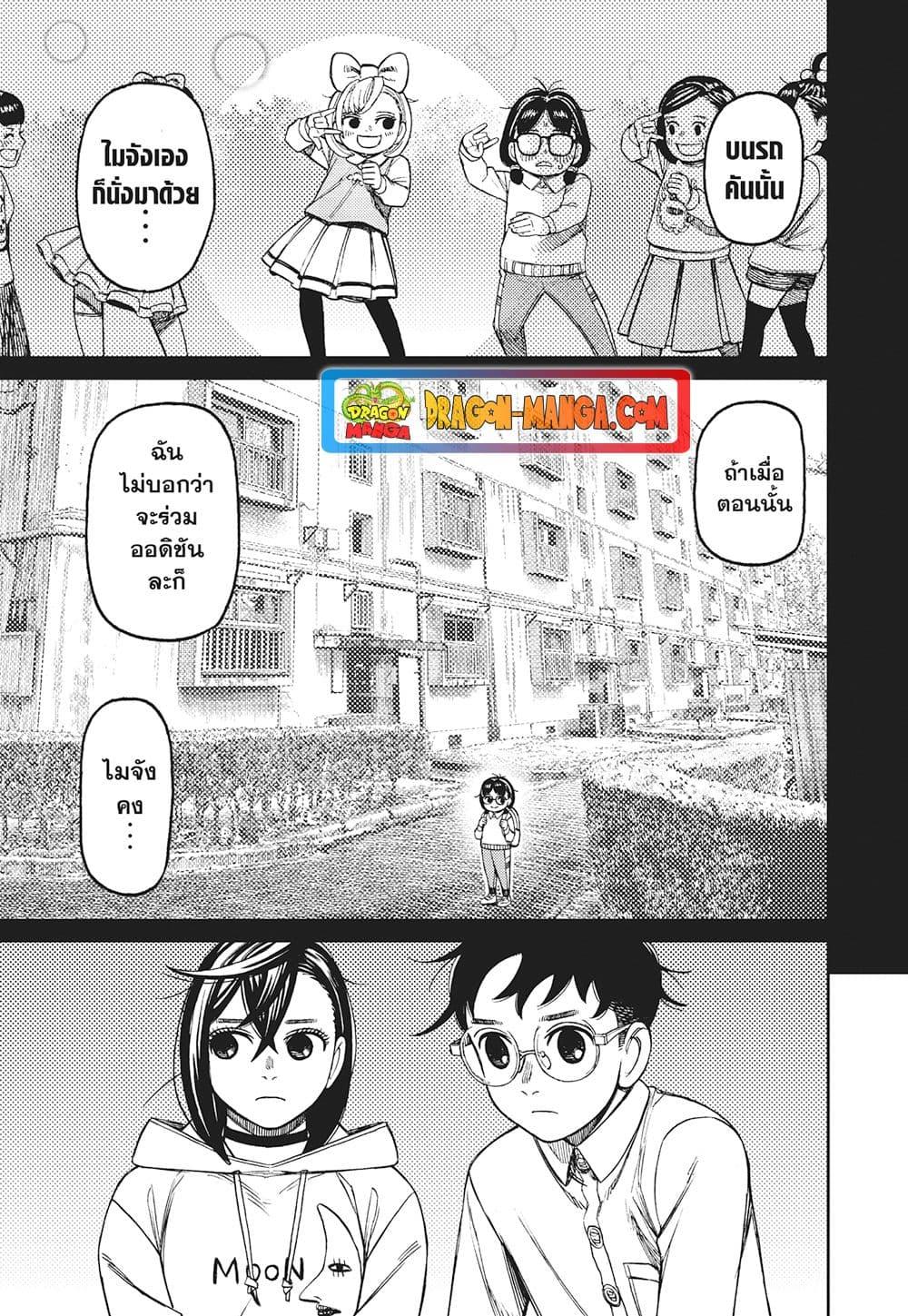 Manga-lc-com อ่านมังงะ อ่านการ์ตูน ออนไลน์ ฟรี Dandadan ตอนที่ 1 2 3 4 5 6 7 8 9 10 11 12 13 14 ฟรี ไม่มีโฆษณา Manga-lc - อ่าน มังงะ อ่าน การ์ตูน ออนไลน์ อ่านมังงะ ฟรี