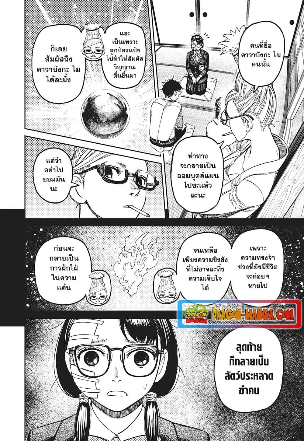 Manga-lc-com อ่านมังงะ อ่านการ์ตูน ออนไลน์ ฟรี Dandadan ตอนที่ 1 2 3 4 5 6 7 8 9 10 11 12 13 14 ฟรี ไม่มีโฆษณา Manga-lc - อ่าน มังงะ อ่าน การ์ตูน ออนไลน์ อ่านมังงะ ฟรี