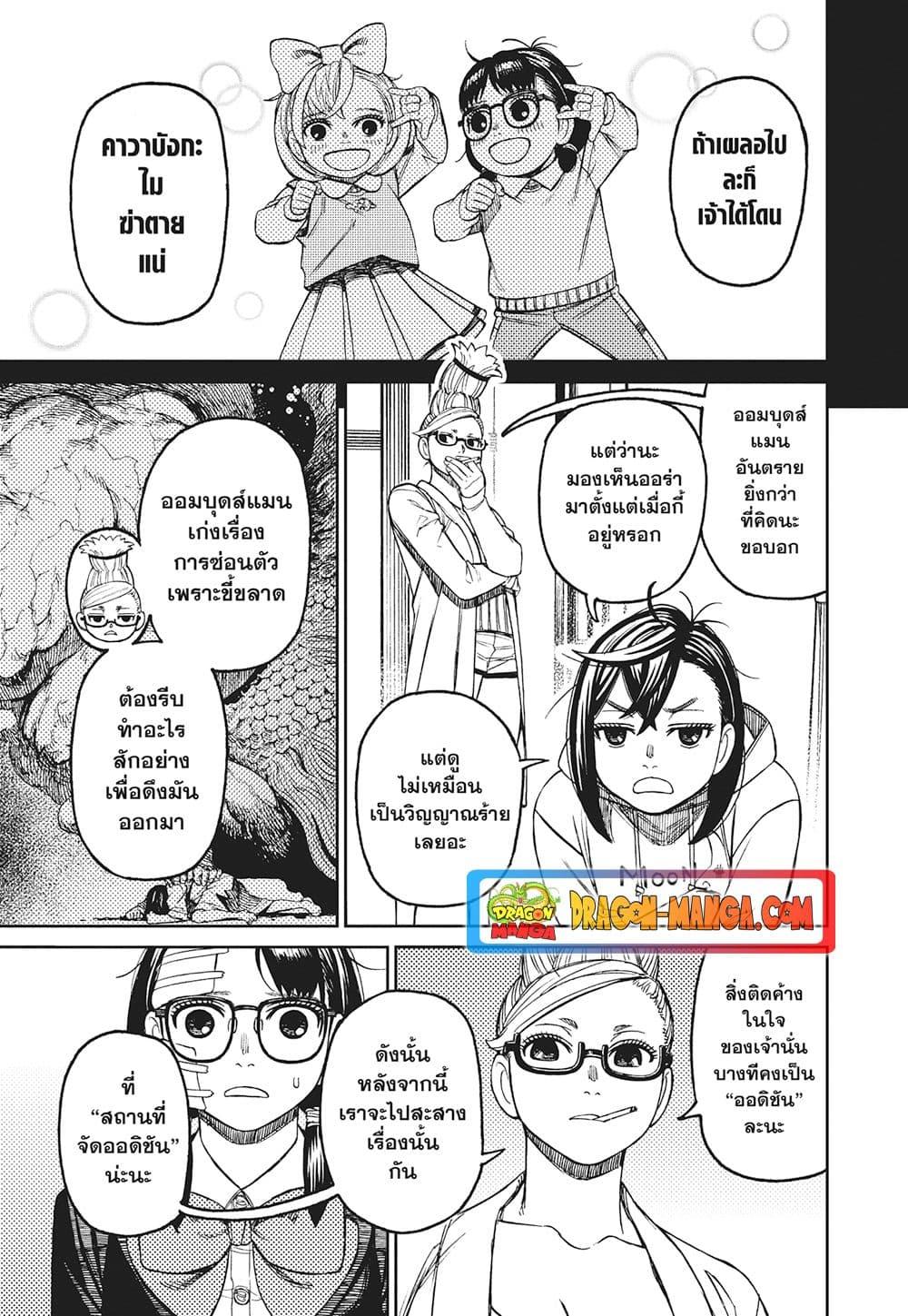 Manga-lc-com อ่านมังงะ อ่านการ์ตูน ออนไลน์ ฟรี Dandadan ตอนที่ 1 2 3 4 5 6 7 8 9 10 11 12 13 14 ฟรี ไม่มีโฆษณา Manga-lc - อ่าน มังงะ อ่าน การ์ตูน ออนไลน์ อ่านมังงะ ฟรี