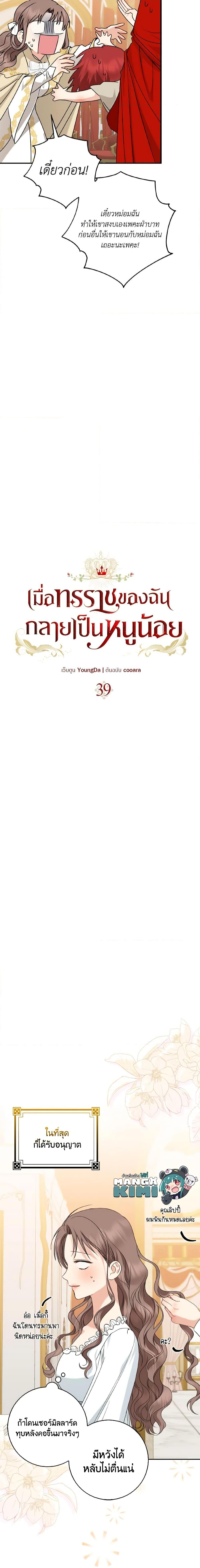 Manga-lc-com อ่านมังงะ อ่านการ์ตูน ออนไลน์ ฟรี Our Tyrant Became Young ตอนที่ 1 2 3 4 5 6 7 8 9 10 11 12 13 14 ฟรี ไม่มีโฆษณา Manga-lc - อ่าน มังงะ อ่าน การ์ตูน ออนไลน์ อ่านมังงะ ฟรี