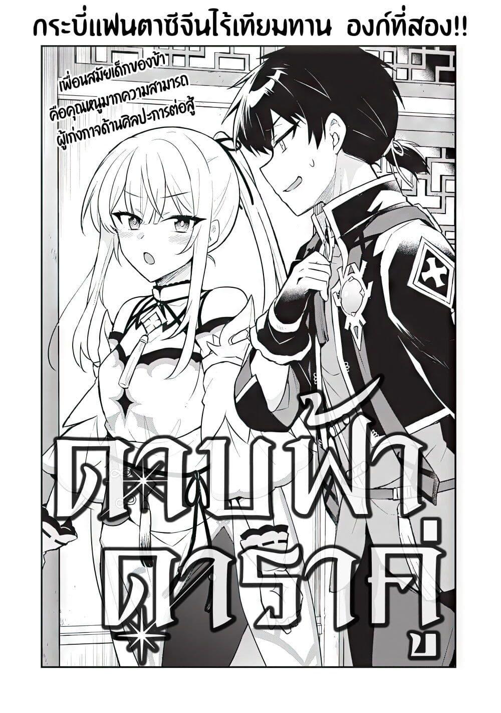 Manga-lc-com อ่านมังงะ อ่านการ์ตูน ออนไลน์ ฟรี Sousei no Tenken Tsukai ตอนที่ 1 2 3 4 5 6 7 8 9 10 11 12 13 14 ฟรี ไม่มีโฆษณา Manga-lc - อ่าน มังงะ อ่าน การ์ตูน ออนไลน์ อ่านมังงะ ฟรี
