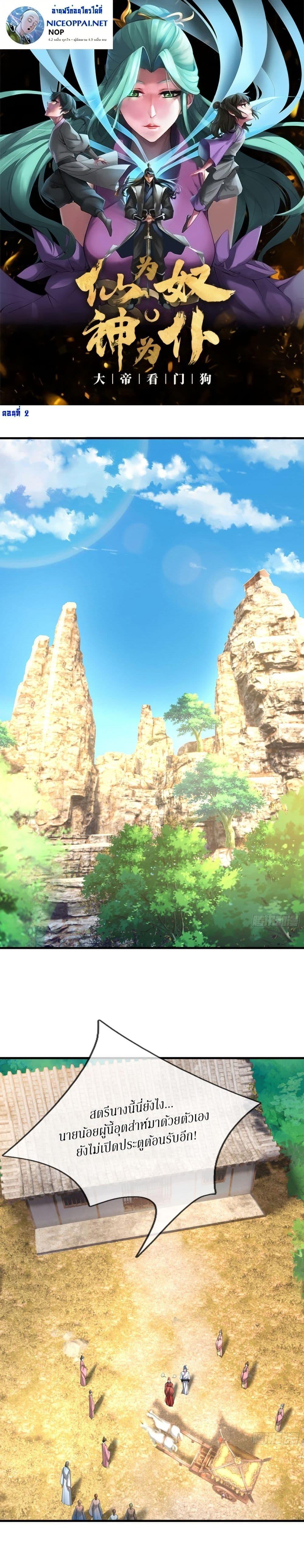 Manga-lc-com อ่านมังงะ อ่านการ์ตูน ออนไลน์ ฟรี Immortals Are Slaves, Gods Are Servants, And the Emperor is a Watchdog ตอนที่ 1 2 3 4 5 6 7 8 9 10 11 12 13 14 ฟรี ไม่มีโฆษณา Manga-lc - อ่าน มังงะ อ่าน การ์ตูน ออนไลน์ อ่านมังงะ ฟรี