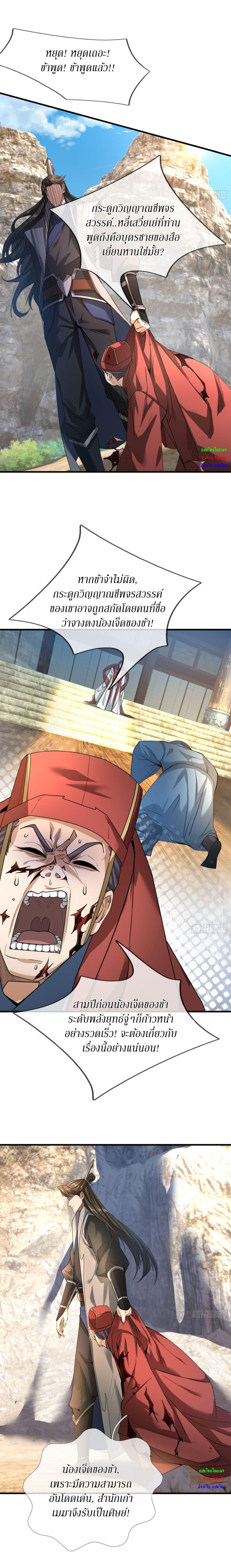 Manga-lc-com อ่านมังงะ อ่านการ์ตูน ออนไลน์ ฟรี Immortals Are Slaves, Gods Are Servants, And the Emperor is a Watchdog ตอนที่ 1 2 3 4 5 6 7 8 9 10 11 12 13 14 ฟรี ไม่มีโฆษณา Manga-lc - อ่าน มังงะ อ่าน การ์ตูน ออนไลน์ อ่านมังงะ ฟรี