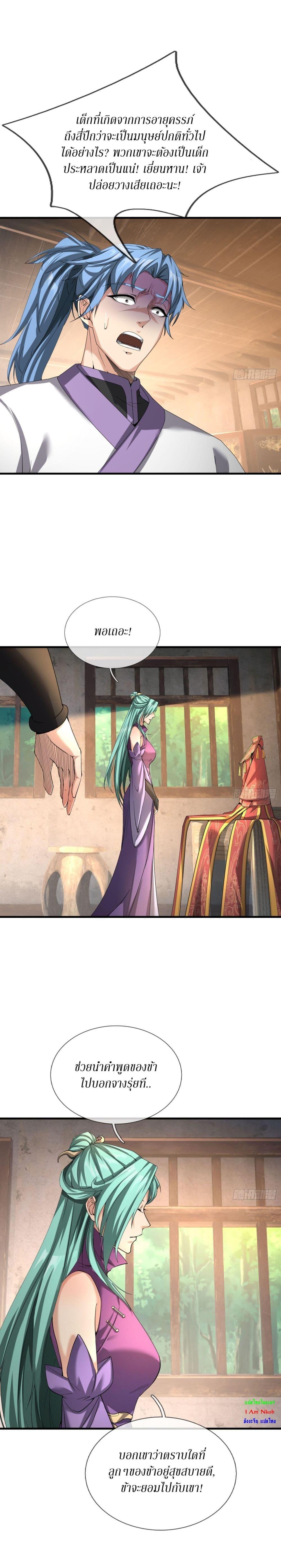 Manga-lc-com อ่านมังงะ อ่านการ์ตูน ออนไลน์ ฟรี Immortals Are Slaves, Gods Are Servants, And the Emperor is a Watchdog ตอนที่ 1 2 3 4 5 6 7 8 9 10 11 12 13 14 ฟรี ไม่มีโฆษณา Manga-lc - อ่าน มังงะ อ่าน การ์ตูน ออนไลน์ อ่านมังงะ ฟรี