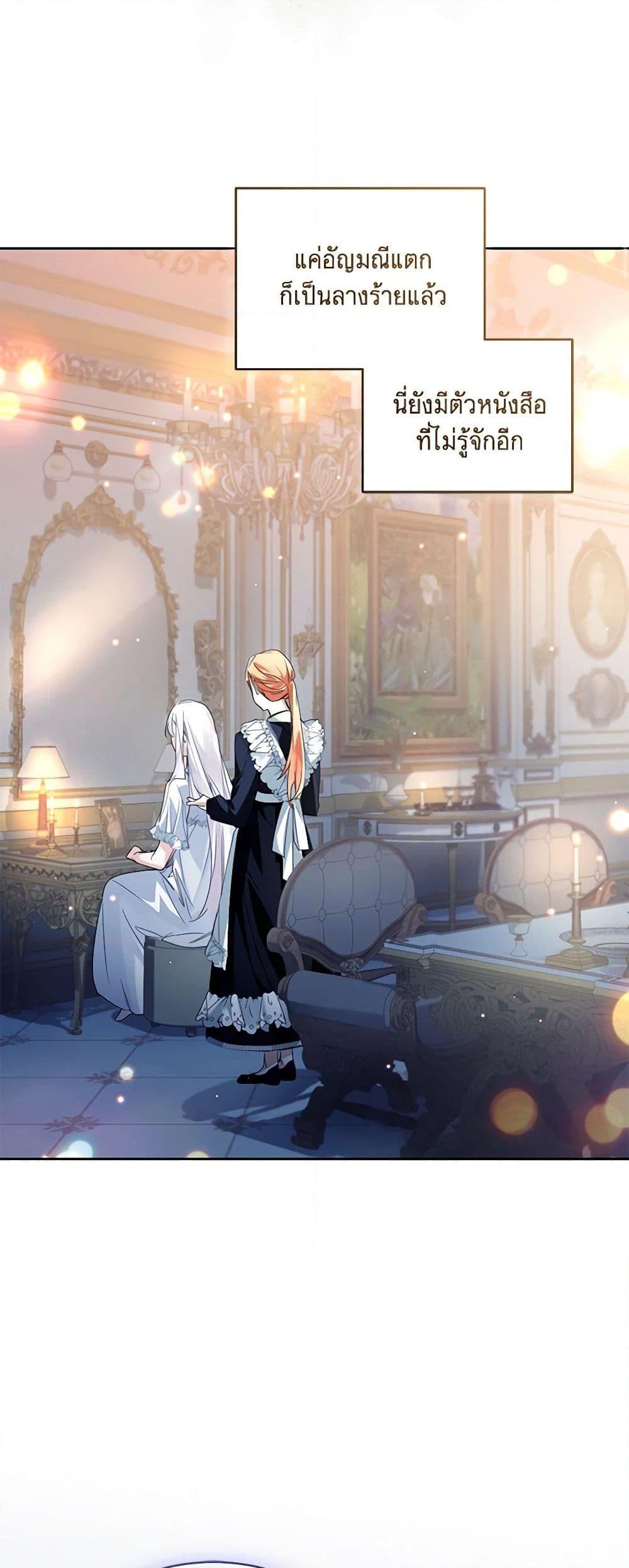 Manga-lc-com อ่านมังงะ อ่านการ์ตูน ออนไลน์ ฟรี Falling Into the Arms of a Mad Villain ตอนที่ 1 2 3 4 5 6 7 8 9 10 11 12 13 14 ฟรี ไม่มีโฆษณา Manga-lc - อ่าน มังงะ อ่าน การ์ตูน ออนไลน์ อ่านมังงะ ฟรี