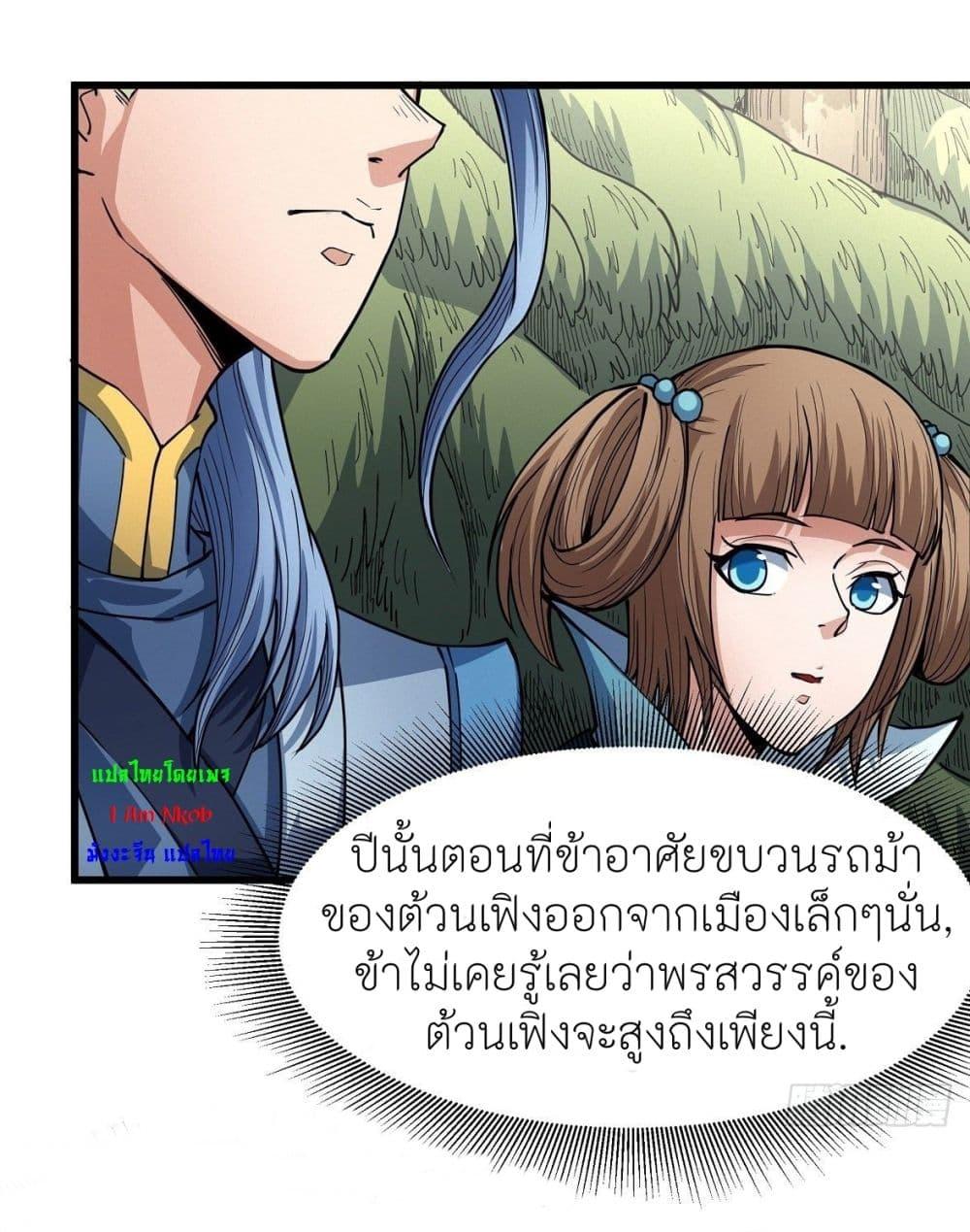 Manga-lc-com อ่านมังงะ อ่านการ์ตูน ออนไลน์ ฟรี God of Martial Arts ตอนที่ 1 2 3 4 5 6 7 8 9 10 11 12 13 14 ฟรี ไม่มีโฆษณา Manga-lc - อ่าน มังงะ อ่าน การ์ตูน ออนไลน์ อ่านมังงะ ฟรี