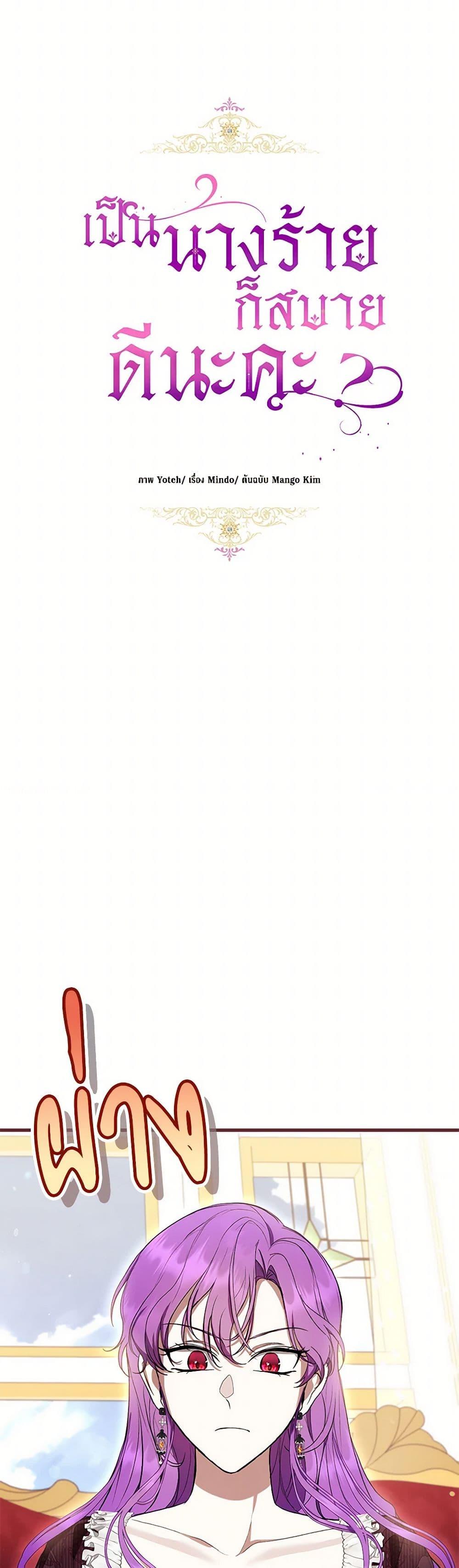 Manga-lc-com อ่านมังงะ อ่านการ์ตูน ออนไลน์ ฟรี What’s Wrong With Being the Villainess ตอนที่ 1 2 3 4 5 6 7 8 9 10 11 12 13 14 ฟรี ไม่มีโฆษณา Manga-lc - อ่าน มังงะ อ่าน การ์ตูน ออนไลน์ อ่านมังงะ ฟรี