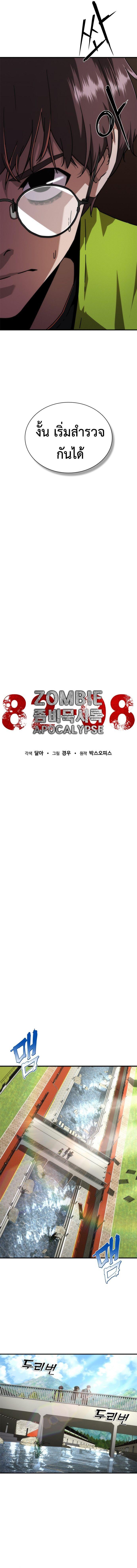 Manga-lc-com อ่านมังงะ อ่านการ์ตูน ออนไลน์ ฟรี Zombie Apocalypse 82-08 ตอนที่ 1 2 3 4 5 6 7 8 9 10 11 12 13 14 ฟรี ไม่มีโฆษณา Manga-lc - อ่าน มังงะ อ่าน การ์ตูน ออนไลน์ อ่านมังงะ ฟรี