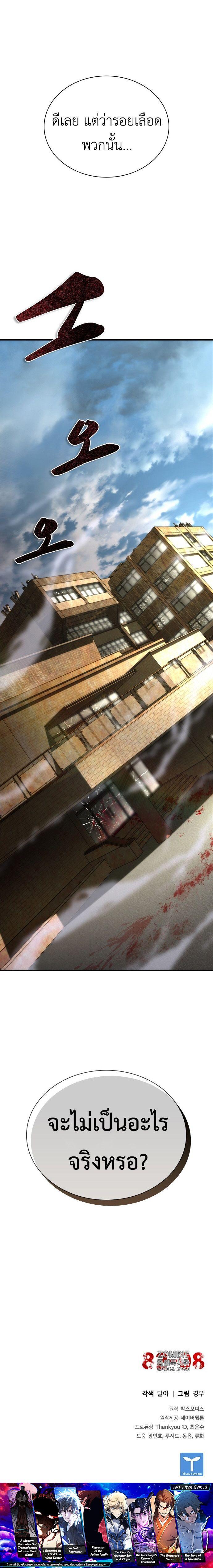 Manga-lc-com อ่านมังงะ อ่านการ์ตูน ออนไลน์ ฟรี Zombie Apocalypse 82-08 ตอนที่ 1 2 3 4 5 6 7 8 9 10 11 12 13 14 ฟรี ไม่มีโฆษณา Manga-lc - อ่าน มังงะ อ่าน การ์ตูน ออนไลน์ อ่านมังงะ ฟรี
