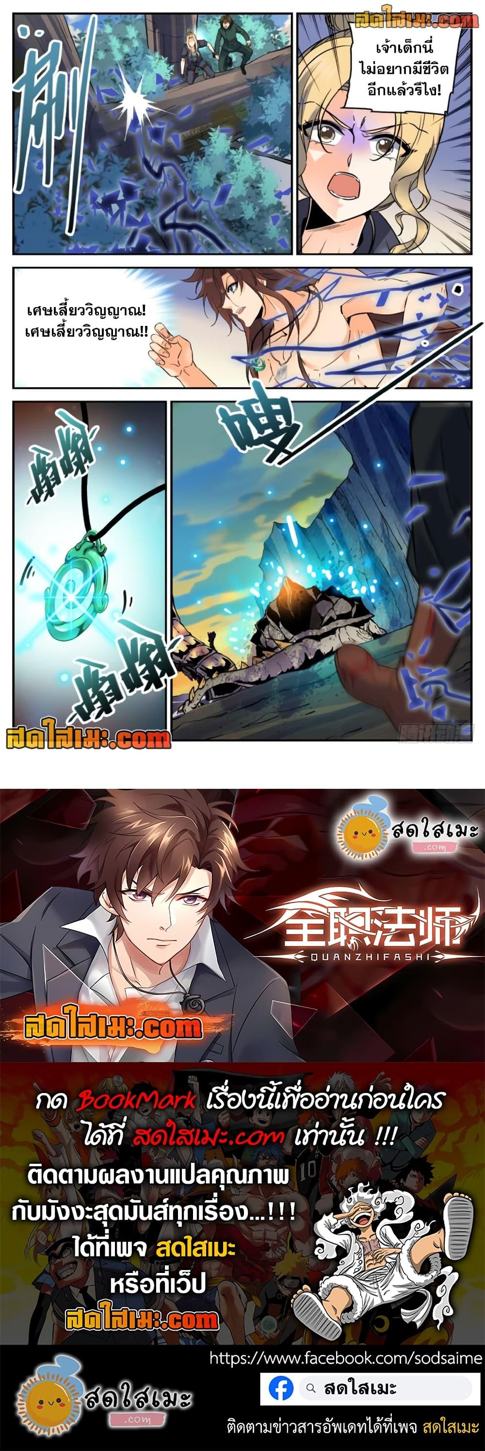 Manga-lc-com อ่านมังงะ อ่านการ์ตูน ออนไลน์ ฟรี Versatile Mage จอมเวทย์เต็มพิกัด ตอนที่ 1 2 3 4 5 6 7 8 9 10 11 12 13 14 ฟรี ไม่มีโฆษณา Manga-lc - อ่าน มังงะ อ่าน การ์ตูน ออนไลน์ อ่านมังงะ ฟรี