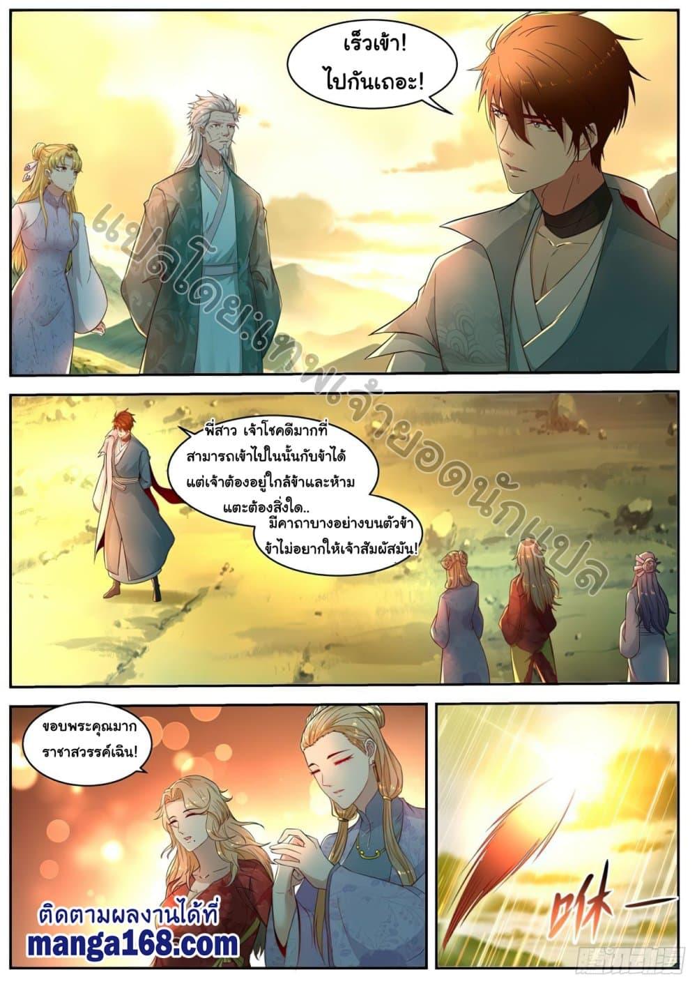 Manga-lc-com อ่านมังงะ อ่านการ์ตูน ออนไลน์ ฟรี Rebirth Of the Urban Immortal Cultivator ตอนที่ 1 2 3 4 5 6 7 8 9 10 11 12 13 14 ฟรี ไม่มีโฆษณา Manga-lc - อ่าน มังงะ อ่าน การ์ตูน ออนไลน์ อ่านมังงะ ฟรี