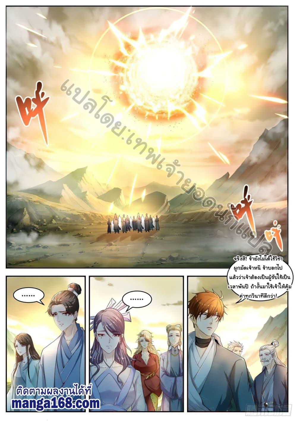 Manga-lc-com อ่านมังงะ อ่านการ์ตูน ออนไลน์ ฟรี Rebirth Of the Urban Immortal Cultivator ตอนที่ 1 2 3 4 5 6 7 8 9 10 11 12 13 14 ฟรี ไม่มีโฆษณา Manga-lc - อ่าน มังงะ อ่าน การ์ตูน ออนไลน์ อ่านมังงะ ฟรี
