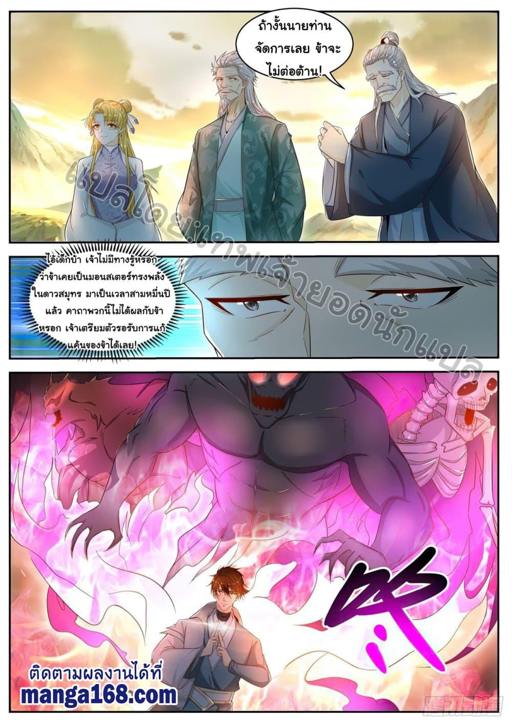 Manga-lc-com อ่านมังงะ อ่านการ์ตูน ออนไลน์ ฟรี Rebirth Of the Urban Immortal Cultivator ตอนที่ 1 2 3 4 5 6 7 8 9 10 11 12 13 14 ฟรี ไม่มีโฆษณา Manga-lc - อ่าน มังงะ อ่าน การ์ตูน ออนไลน์ อ่านมังงะ ฟรี