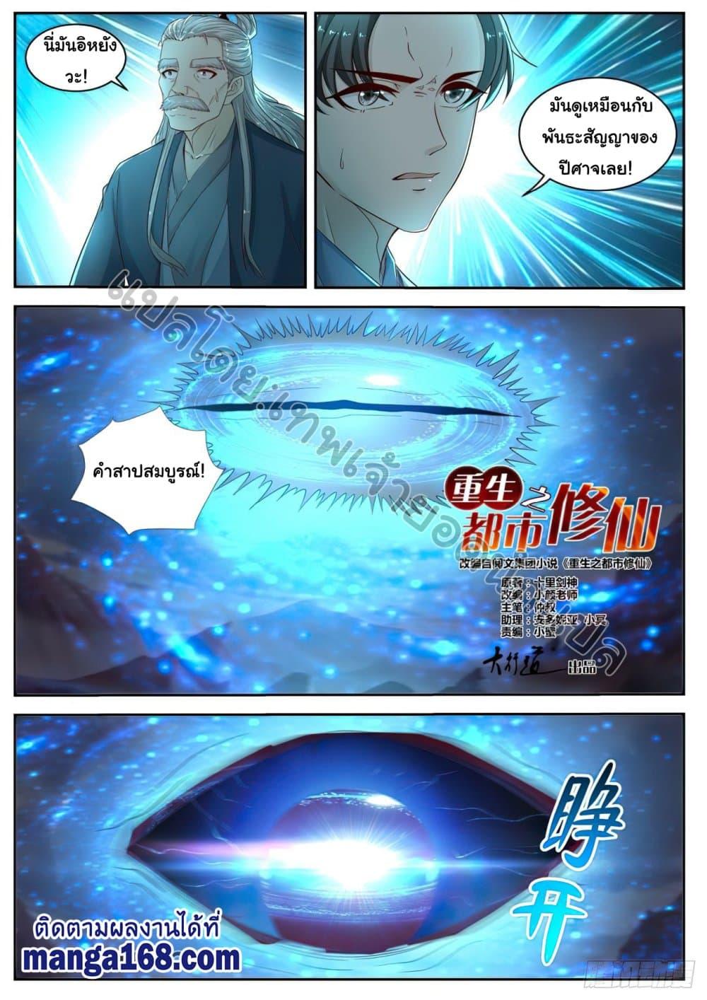 Manga-lc-com อ่านมังงะ อ่านการ์ตูน ออนไลน์ ฟรี Rebirth Of the Urban Immortal Cultivator ตอนที่ 1 2 3 4 5 6 7 8 9 10 11 12 13 14 ฟรี ไม่มีโฆษณา Manga-lc - อ่าน มังงะ อ่าน การ์ตูน ออนไลน์ อ่านมังงะ ฟรี