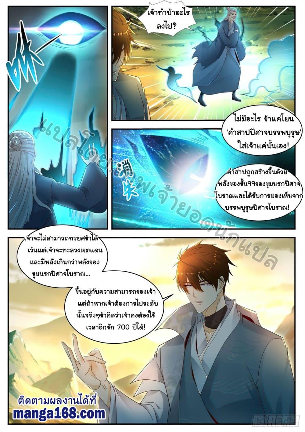 Manga-lc-com อ่านมังงะ อ่านการ์ตูน ออนไลน์ ฟรี Rebirth Of the Urban Immortal Cultivator ตอนที่ 1 2 3 4 5 6 7 8 9 10 11 12 13 14 ฟรี ไม่มีโฆษณา Manga-lc - อ่าน มังงะ อ่าน การ์ตูน ออนไลน์ อ่านมังงะ ฟรี