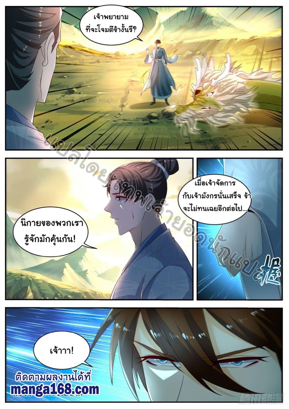 Manga-lc-com อ่านมังงะ อ่านการ์ตูน ออนไลน์ ฟรี Rebirth Of the Urban Immortal Cultivator ตอนที่ 1 2 3 4 5 6 7 8 9 10 11 12 13 14 ฟรี ไม่มีโฆษณา Manga-lc - อ่าน มังงะ อ่าน การ์ตูน ออนไลน์ อ่านมังงะ ฟรี