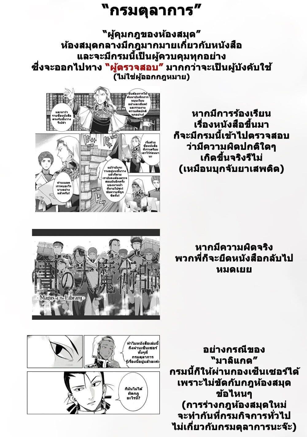 Manga-lc-com อ่านมังงะ อ่านการ์ตูน ออนไลน์ ฟรี Magus of the Library ตอนที่ 1 2 3 4 5 6 7 8 9 10 11 12 13 14 ฟรี ไม่มีโฆษณา Manga-lc - อ่าน มังงะ อ่าน การ์ตูน ออนไลน์ อ่านมังงะ ฟรี