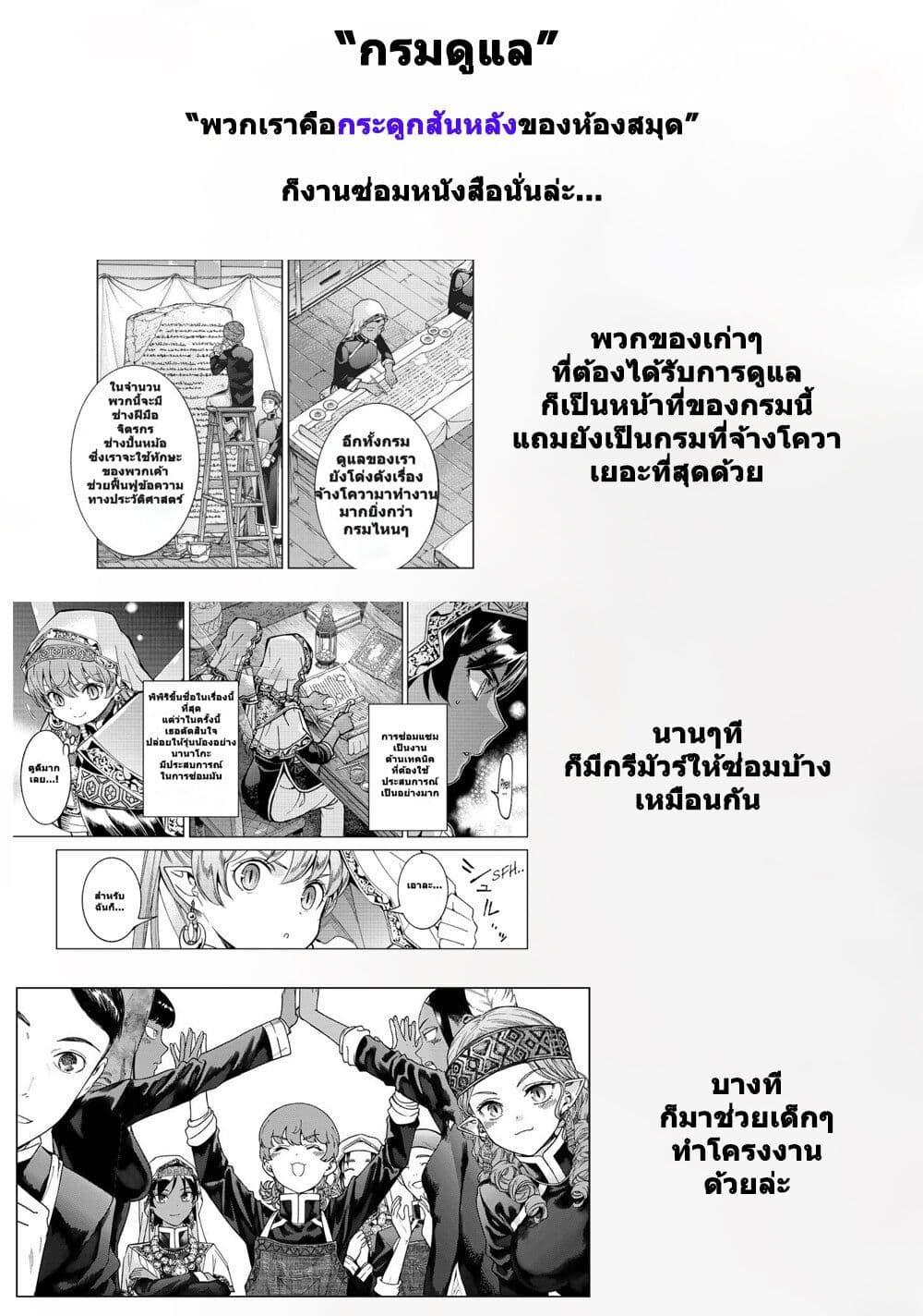 Manga-lc-com อ่านมังงะ อ่านการ์ตูน ออนไลน์ ฟรี Magus of the Library ตอนที่ 1 2 3 4 5 6 7 8 9 10 11 12 13 14 ฟรี ไม่มีโฆษณา Manga-lc - อ่าน มังงะ อ่าน การ์ตูน ออนไลน์ อ่านมังงะ ฟรี
