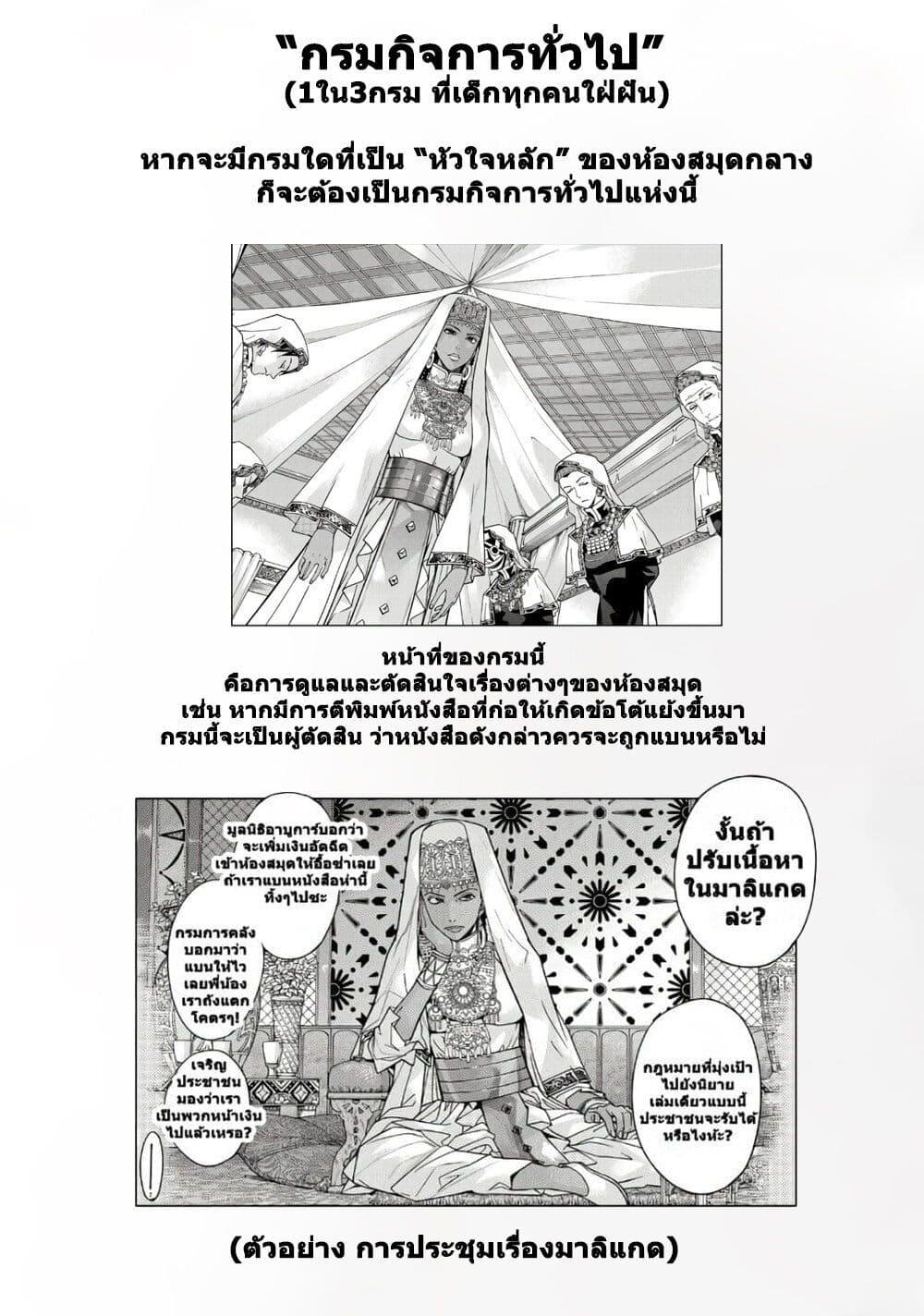 Manga-lc-com อ่านมังงะ อ่านการ์ตูน ออนไลน์ ฟรี Magus of the Library ตอนที่ 1 2 3 4 5 6 7 8 9 10 11 12 13 14 ฟรี ไม่มีโฆษณา Manga-lc - อ่าน มังงะ อ่าน การ์ตูน ออนไลน์ อ่านมังงะ ฟรี