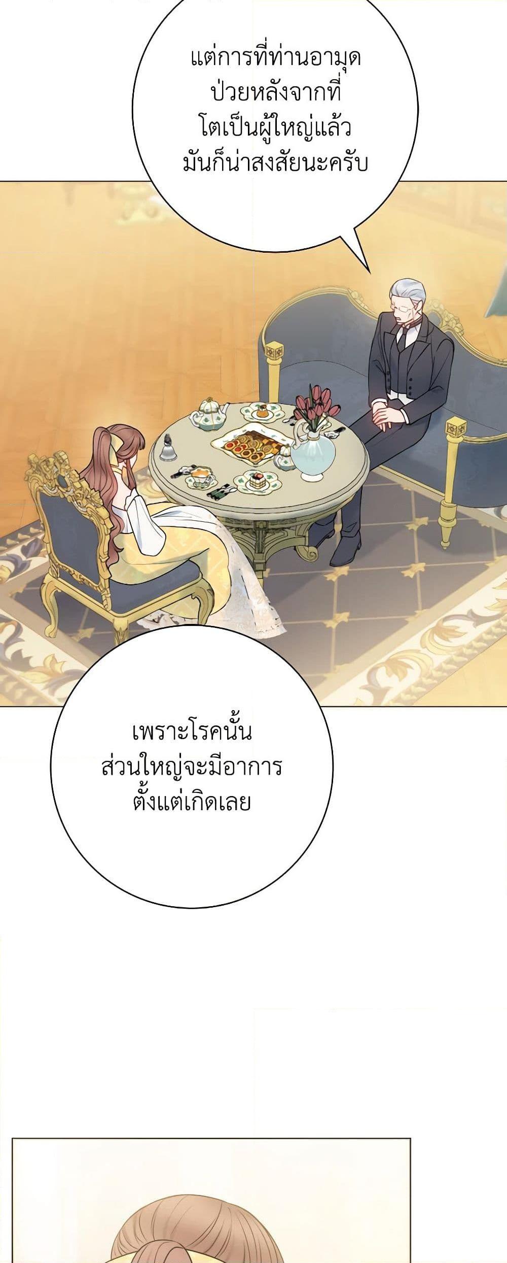 Manga-lc-com อ่านมังงะ อ่านการ์ตูน ออนไลน์ ฟรี Contractual Marriage to a Surly Duke ตอนที่ 1 2 3 4 5 6 7 8 9 10 11 12 13 14 ฟรี ไม่มีโฆษณา Manga-lc - อ่าน มังงะ อ่าน การ์ตูน ออนไลน์ อ่านมังงะ ฟรี