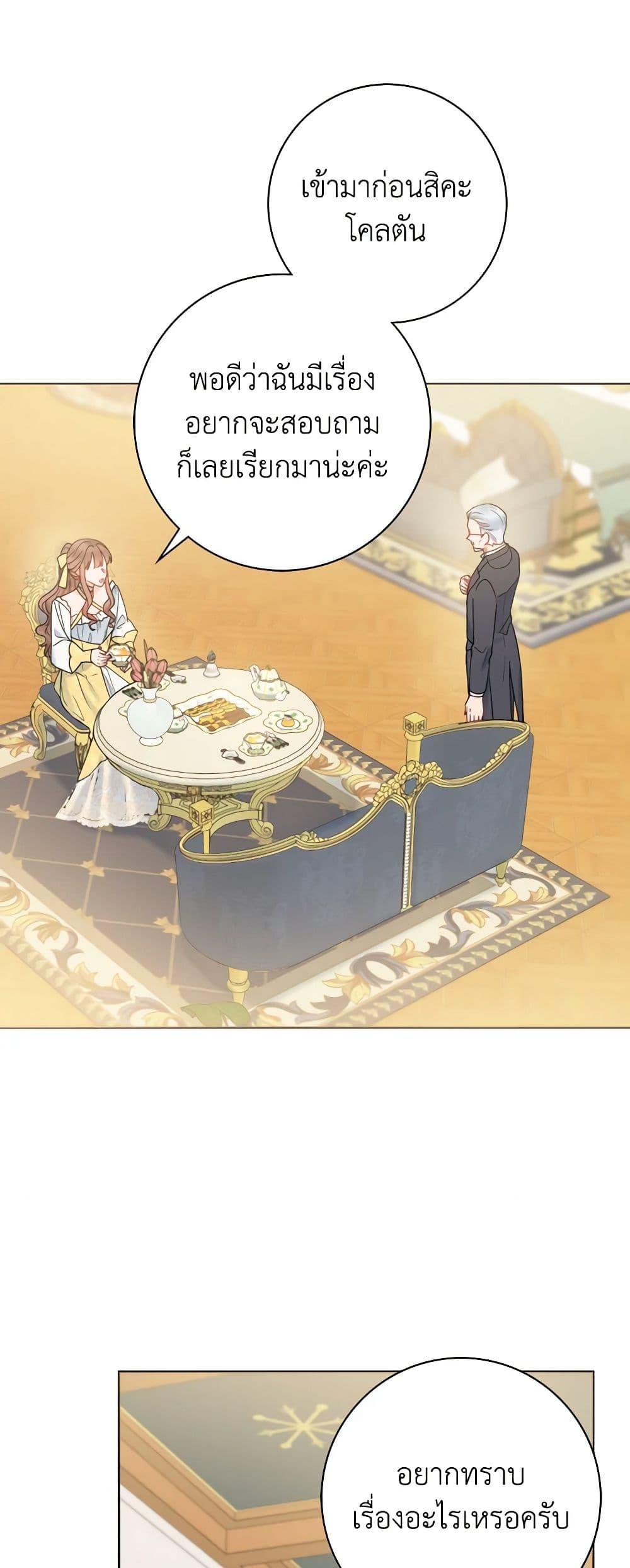 Manga-lc-com อ่านมังงะ อ่านการ์ตูน ออนไลน์ ฟรี Contractual Marriage to a Surly Duke ตอนที่ 1 2 3 4 5 6 7 8 9 10 11 12 13 14 ฟรี ไม่มีโฆษณา Manga-lc - อ่าน มังงะ อ่าน การ์ตูน ออนไลน์ อ่านมังงะ ฟรี