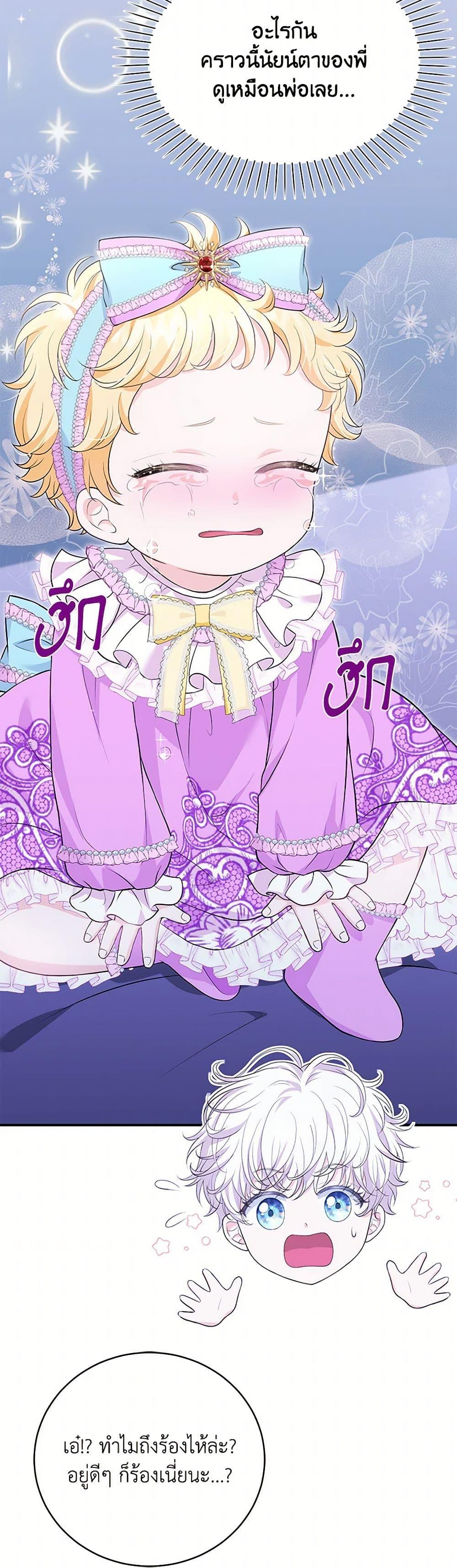 Manga-lc-com อ่านมังงะ อ่านการ์ตูน ออนไลน์ ฟรี The S-Class Baby Princess Is Too Powerful ตอนที่ 1 2 3 4 5 6 7 8 9 10 11 12 13 14 ฟรี ไม่มีโฆษณา Manga-lc - อ่าน มังงะ อ่าน การ์ตูน ออนไลน์ อ่านมังงะ ฟรี