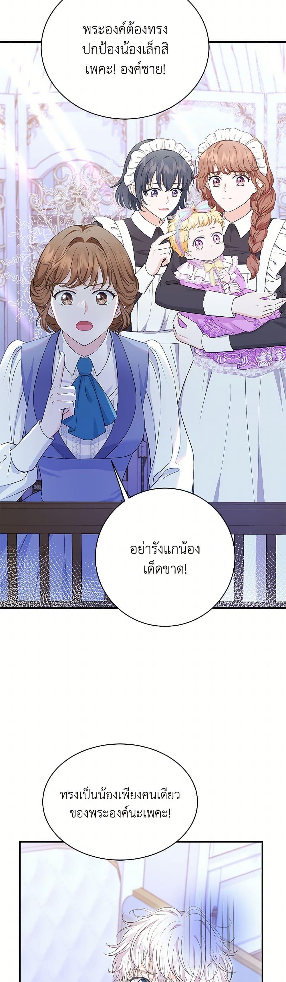 Manga-lc-com อ่านมังงะ อ่านการ์ตูน ออนไลน์ ฟรี The S-Class Baby Princess Is Too Powerful ตอนที่ 1 2 3 4 5 6 7 8 9 10 11 12 13 14 ฟรี ไม่มีโฆษณา Manga-lc - อ่าน มังงะ อ่าน การ์ตูน ออนไลน์ อ่านมังงะ ฟรี