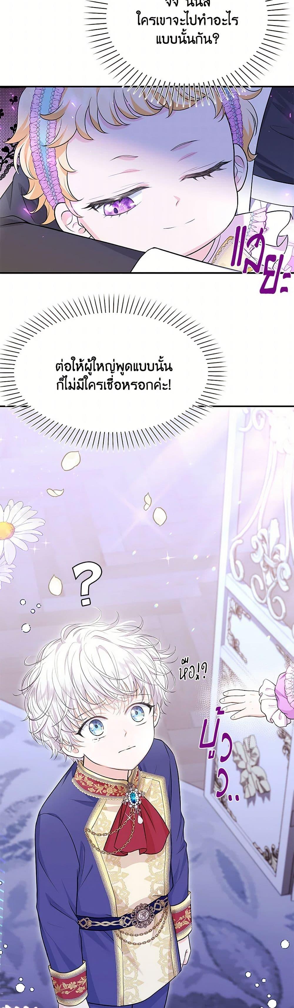 Manga-lc-com อ่านมังงะ อ่านการ์ตูน ออนไลน์ ฟรี The S-Class Baby Princess Is Too Powerful ตอนที่ 1 2 3 4 5 6 7 8 9 10 11 12 13 14 ฟรี ไม่มีโฆษณา Manga-lc - อ่าน มังงะ อ่าน การ์ตูน ออนไลน์ อ่านมังงะ ฟรี