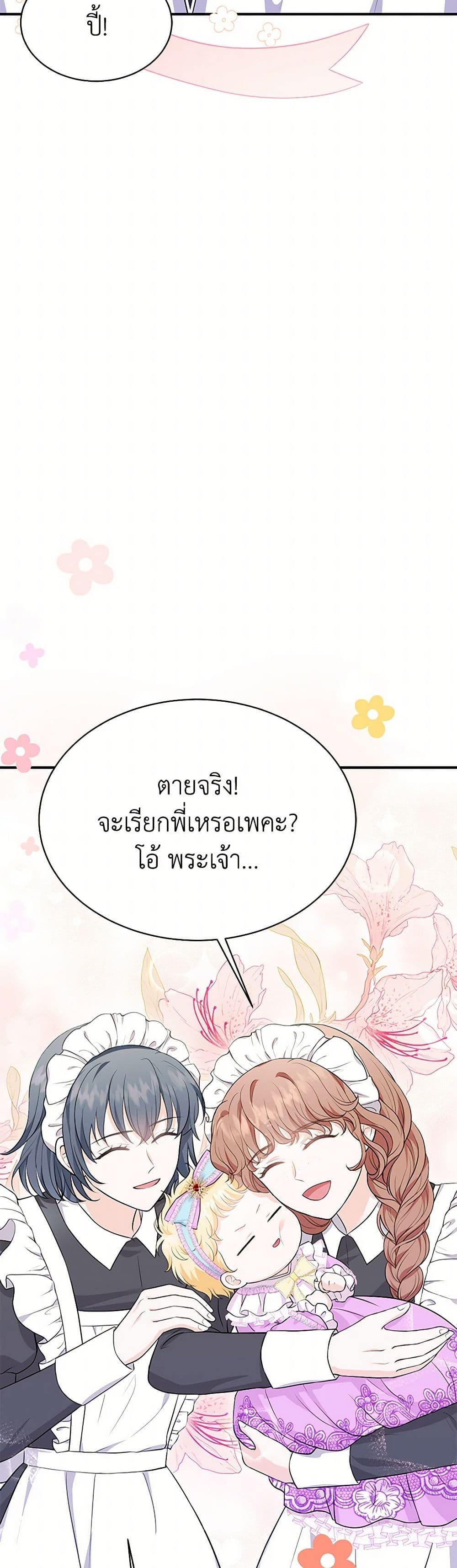 Manga-lc-com อ่านมังงะ อ่านการ์ตูน ออนไลน์ ฟรี The S-Class Baby Princess Is Too Powerful ตอนที่ 1 2 3 4 5 6 7 8 9 10 11 12 13 14 ฟรี ไม่มีโฆษณา Manga-lc - อ่าน มังงะ อ่าน การ์ตูน ออนไลน์ อ่านมังงะ ฟรี