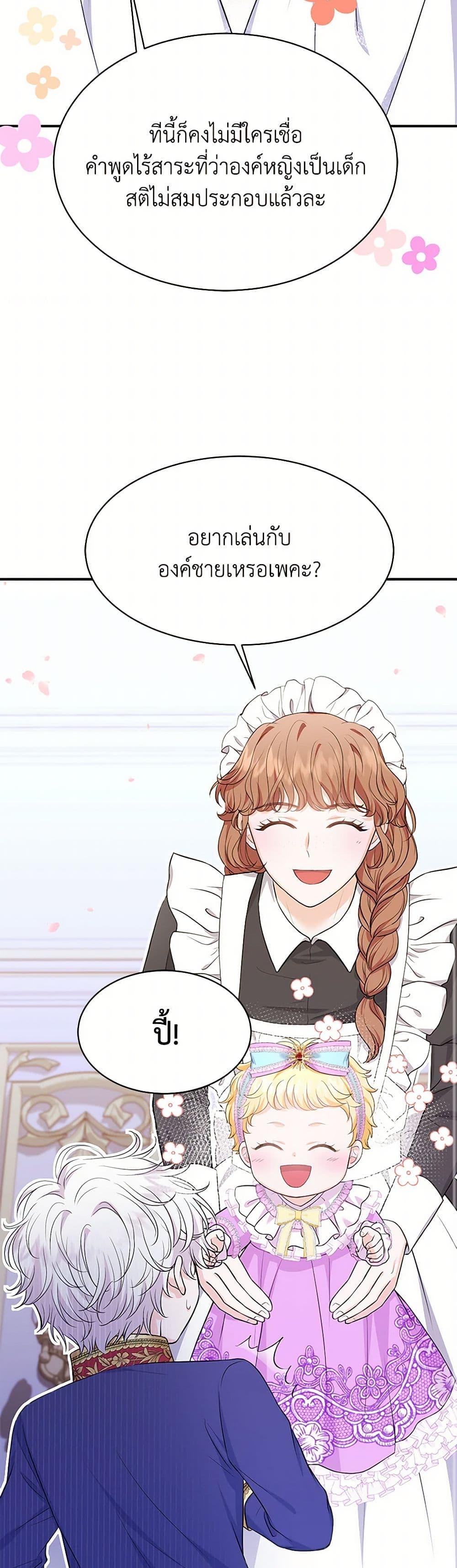 Manga-lc-com อ่านมังงะ อ่านการ์ตูน ออนไลน์ ฟรี The S-Class Baby Princess Is Too Powerful ตอนที่ 1 2 3 4 5 6 7 8 9 10 11 12 13 14 ฟรี ไม่มีโฆษณา Manga-lc - อ่าน มังงะ อ่าน การ์ตูน ออนไลน์ อ่านมังงะ ฟรี