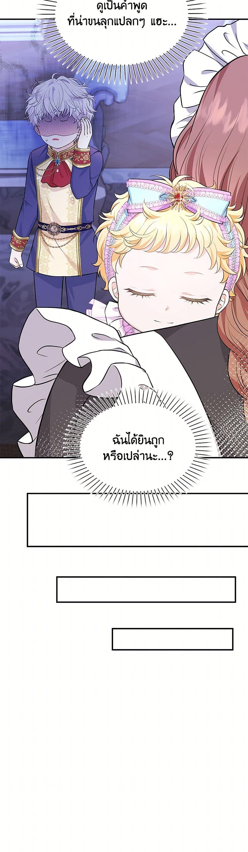 Manga-lc-com อ่านมังงะ อ่านการ์ตูน ออนไลน์ ฟรี The S-Class Baby Princess Is Too Powerful ตอนที่ 1 2 3 4 5 6 7 8 9 10 11 12 13 14 ฟรี ไม่มีโฆษณา Manga-lc - อ่าน มังงะ อ่าน การ์ตูน ออนไลน์ อ่านมังงะ ฟรี