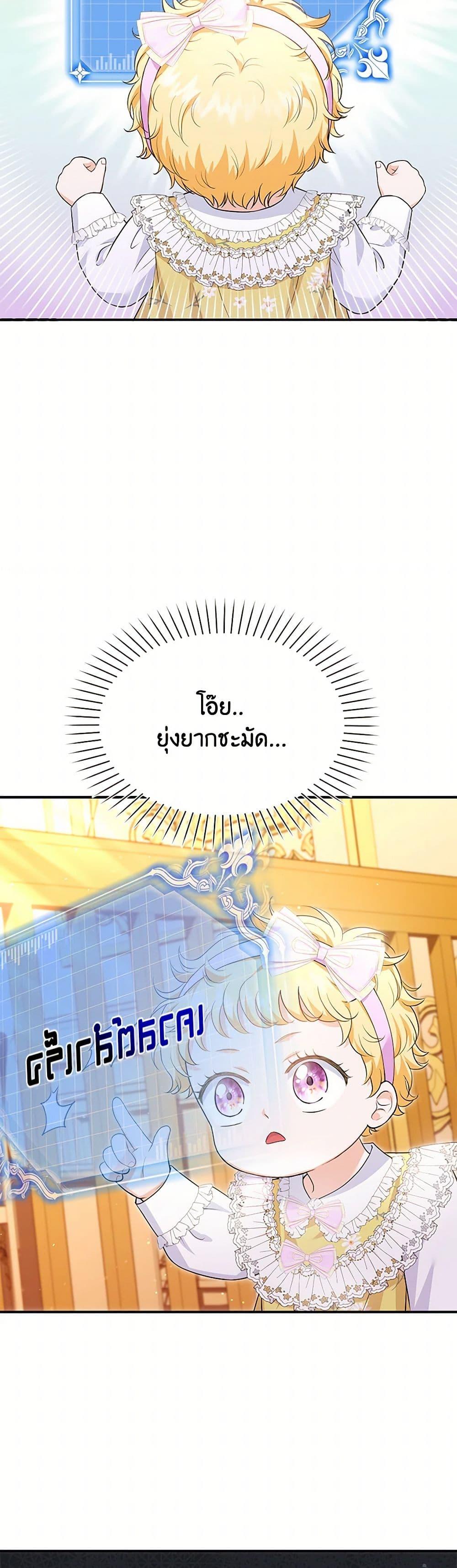 Manga-lc-com อ่านมังงะ อ่านการ์ตูน ออนไลน์ ฟรี The S-Class Baby Princess Is Too Powerful ตอนที่ 1 2 3 4 5 6 7 8 9 10 11 12 13 14 ฟรี ไม่มีโฆษณา Manga-lc - อ่าน มังงะ อ่าน การ์ตูน ออนไลน์ อ่านมังงะ ฟรี