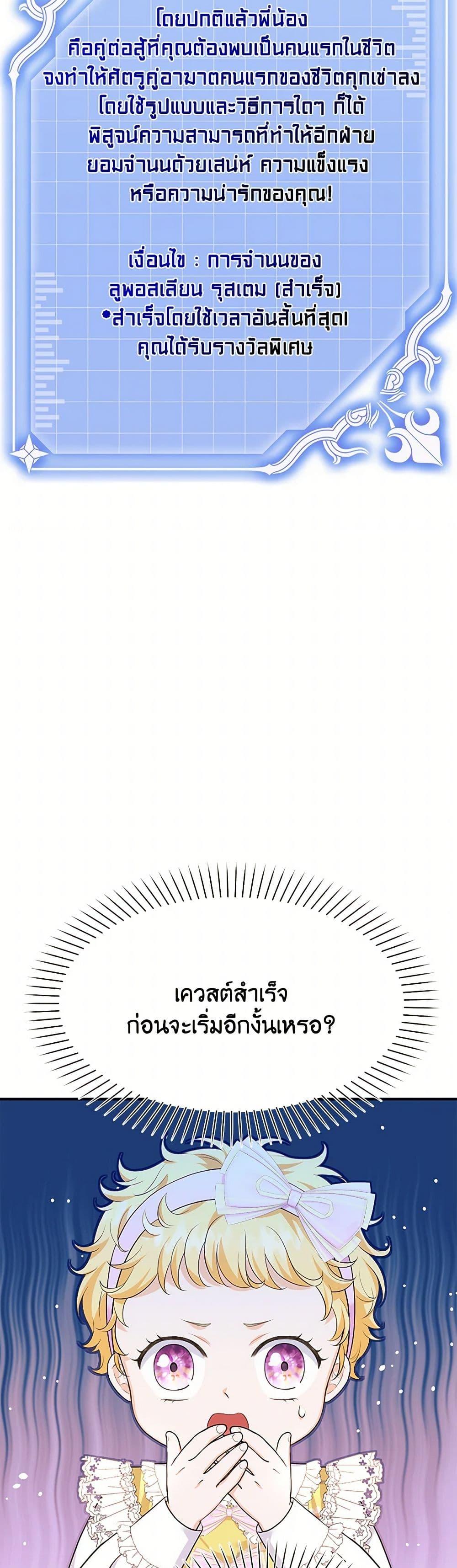 Manga-lc-com อ่านมังงะ อ่านการ์ตูน ออนไลน์ ฟรี The S-Class Baby Princess Is Too Powerful ตอนที่ 1 2 3 4 5 6 7 8 9 10 11 12 13 14 ฟรี ไม่มีโฆษณา Manga-lc - อ่าน มังงะ อ่าน การ์ตูน ออนไลน์ อ่านมังงะ ฟรี
