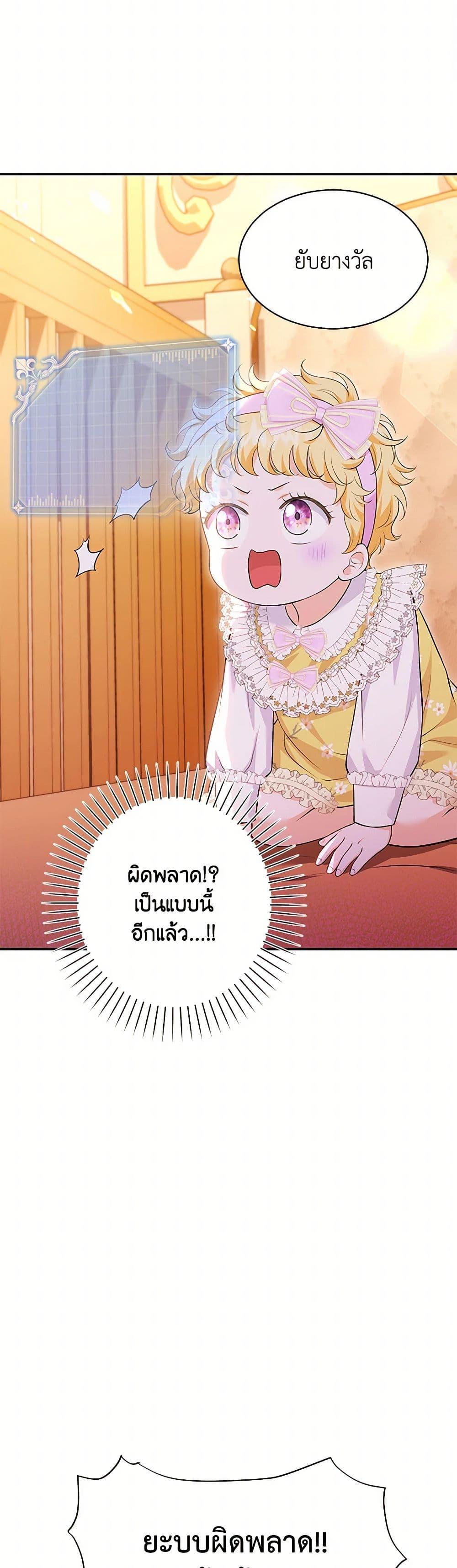 Manga-lc-com อ่านมังงะ อ่านการ์ตูน ออนไลน์ ฟรี The S-Class Baby Princess Is Too Powerful ตอนที่ 1 2 3 4 5 6 7 8 9 10 11 12 13 14 ฟรี ไม่มีโฆษณา Manga-lc - อ่าน มังงะ อ่าน การ์ตูน ออนไลน์ อ่านมังงะ ฟรี
