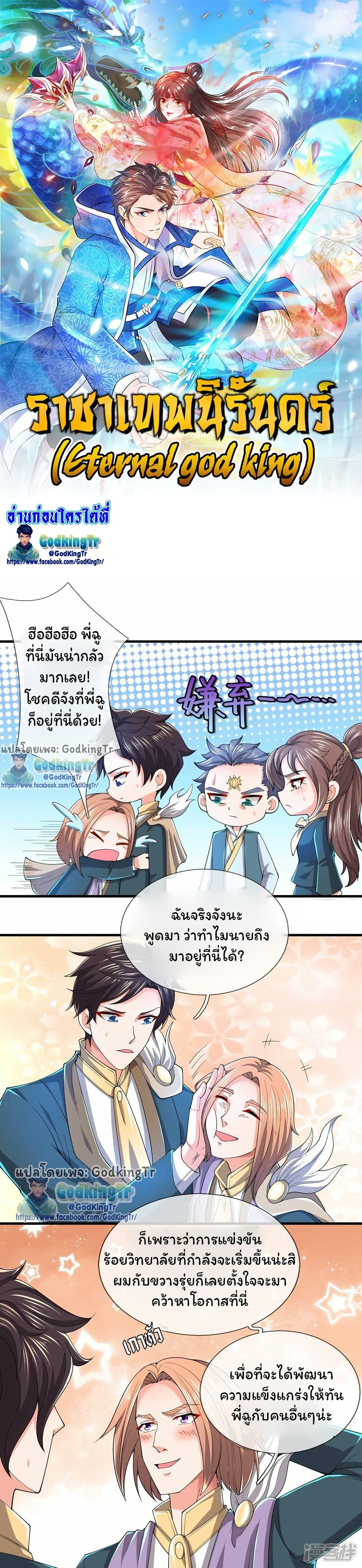 Manga-lc-com อ่านมังงะ อ่านการ์ตูน ออนไลน์ ฟรี Eternal god King ตอนที่ 1 2 3 4 5 6 7 8 9 10 11 12 13 14 ฟรี ไม่มีโฆษณา Manga-lc - อ่าน มังงะ อ่าน การ์ตูน ออนไลน์ อ่านมังงะ ฟรี