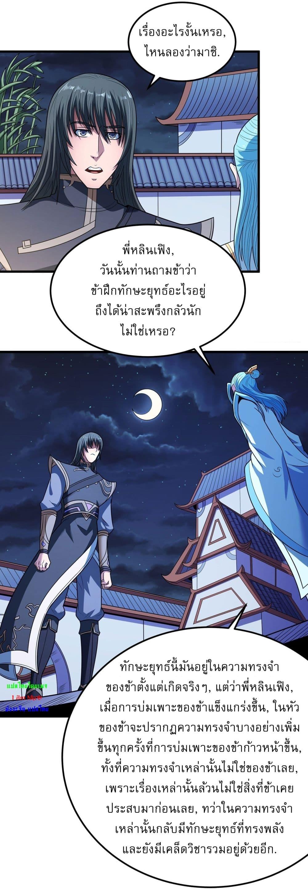 Manga-lc-com อ่านมังงะ อ่านการ์ตูน ออนไลน์ ฟรี God of Martial Arts ตอนที่ 1 2 3 4 5 6 7 8 9 10 11 12 13 14 ฟรี ไม่มีโฆษณา Manga-lc - อ่าน มังงะ อ่าน การ์ตูน ออนไลน์ อ่านมังงะ ฟรี