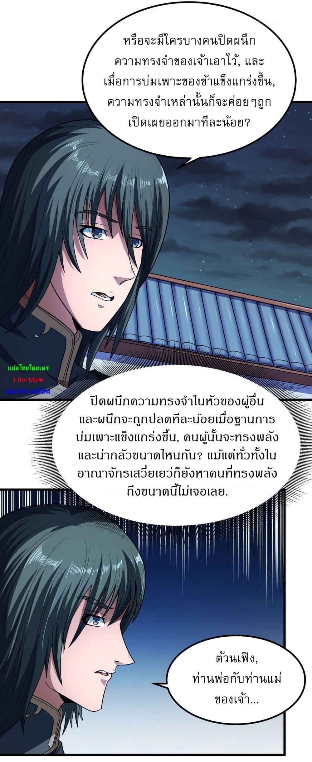 Manga-lc-com อ่านมังงะ อ่านการ์ตูน ออนไลน์ ฟรี God of Martial Arts ตอนที่ 1 2 3 4 5 6 7 8 9 10 11 12 13 14 ฟรี ไม่มีโฆษณา Manga-lc - อ่าน มังงะ อ่าน การ์ตูน ออนไลน์ อ่านมังงะ ฟรี