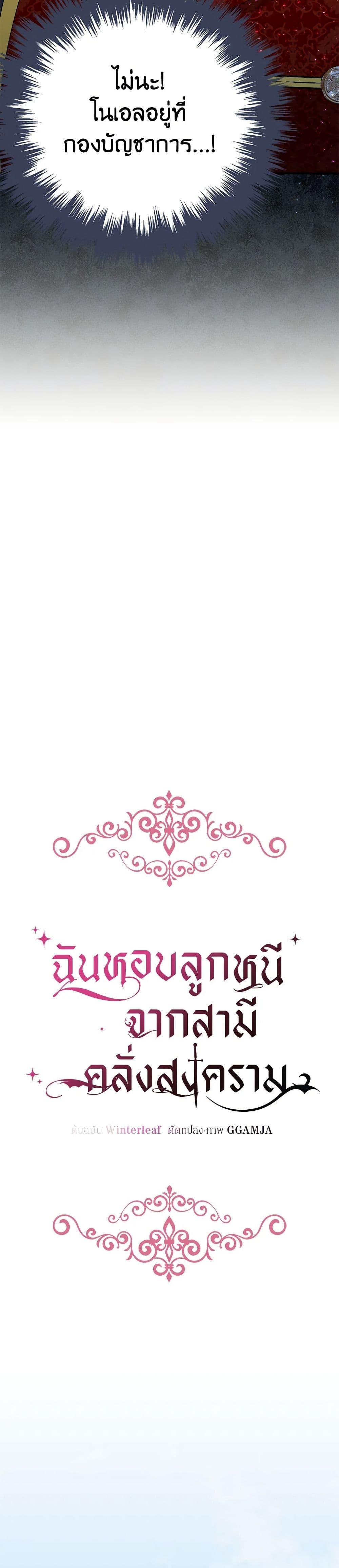 Manga-lc-com อ่านมังงะ อ่านการ์ตูน ออนไลน์ ฟรี I Stole the Child of My War-Mad Husband ตอนที่ 1 2 3 4 5 6 7 8 9 10 11 12 13 14 ฟรี ไม่มีโฆษณา Manga-lc - อ่าน มังงะ อ่าน การ์ตูน ออนไลน์ อ่านมังงะ ฟรี