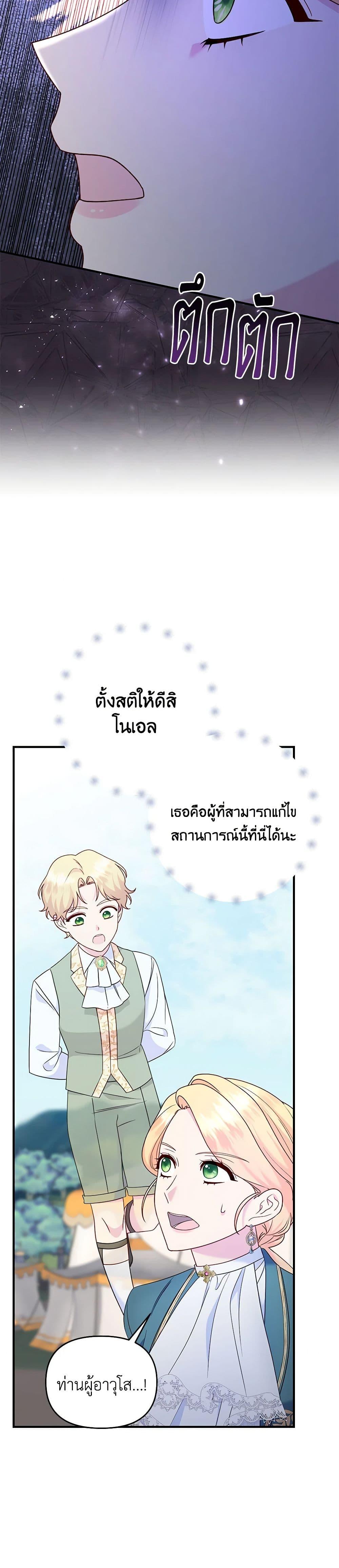 Manga-lc-com อ่านมังงะ อ่านการ์ตูน ออนไลน์ ฟรี I Stole the Child of My War-Mad Husband ตอนที่ 1 2 3 4 5 6 7 8 9 10 11 12 13 14 ฟรี ไม่มีโฆษณา Manga-lc - อ่าน มังงะ อ่าน การ์ตูน ออนไลน์ อ่านมังงะ ฟรี