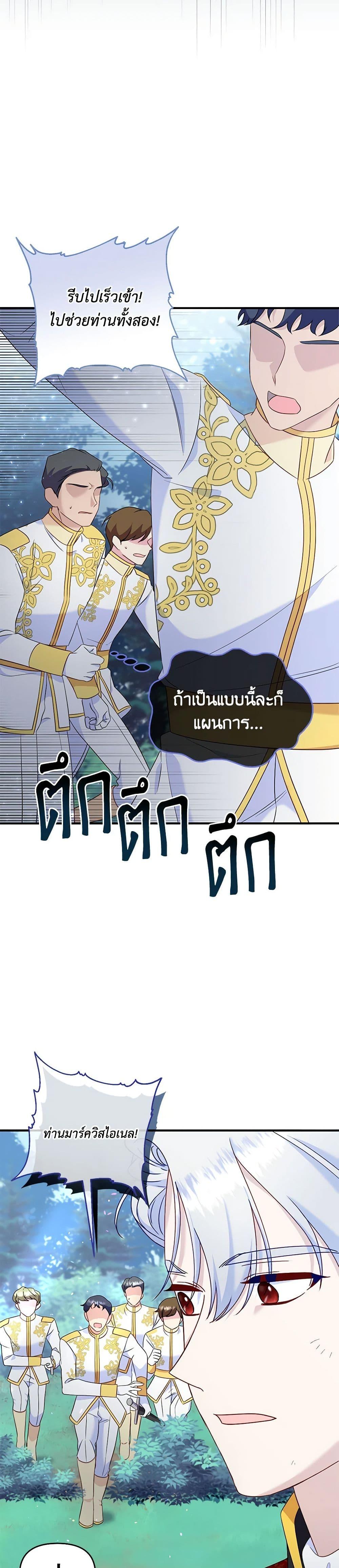 Manga-lc-com อ่านมังงะ อ่านการ์ตูน ออนไลน์ ฟรี I Stole the Child of My War-Mad Husband ตอนที่ 1 2 3 4 5 6 7 8 9 10 11 12 13 14 ฟรี ไม่มีโฆษณา Manga-lc - อ่าน มังงะ อ่าน การ์ตูน ออนไลน์ อ่านมังงะ ฟรี