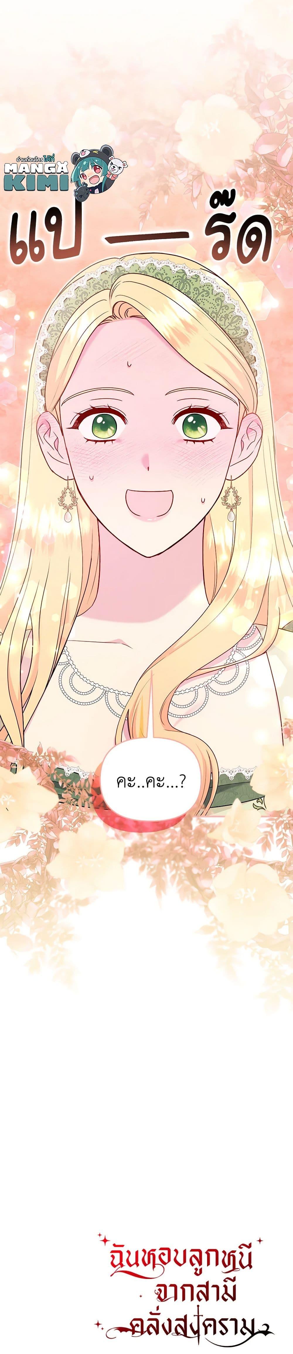 Manga-lc-com อ่านมังงะ อ่านการ์ตูน ออนไลน์ ฟรี I Stole the Child of My War-Mad Husband ตอนที่ 1 2 3 4 5 6 7 8 9 10 11 12 13 14 ฟรี ไม่มีโฆษณา Manga-lc - อ่าน มังงะ อ่าน การ์ตูน ออนไลน์ อ่านมังงะ ฟรี