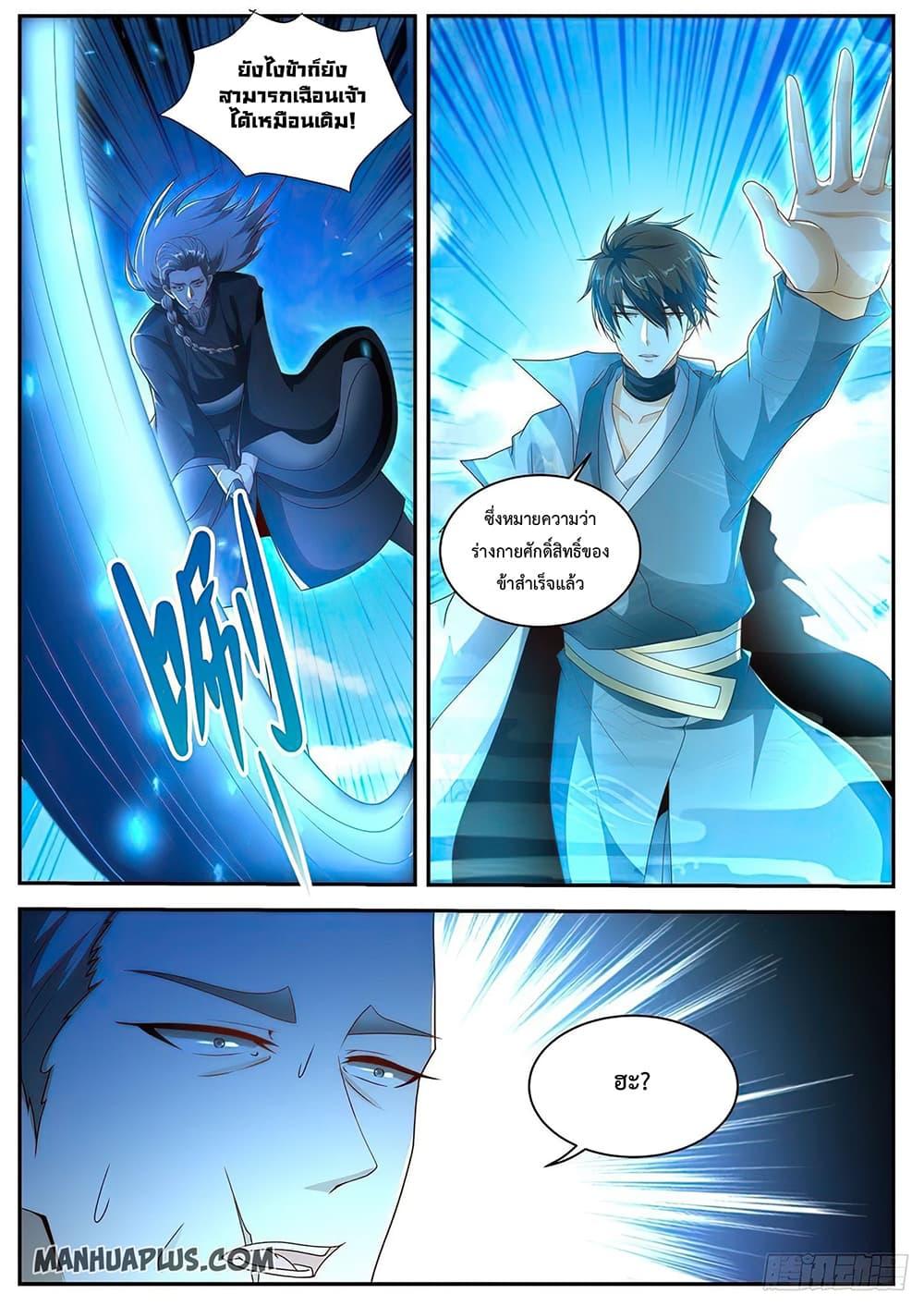 Manga-lc-com อ่านมังงะ อ่านการ์ตูน ออนไลน์ ฟรี Rebirth Of the Urban Immortal Cultivator ตอนที่ 1 2 3 4 5 6 7 8 9 10 11 12 13 14 ฟรี ไม่มีโฆษณา Manga-lc - อ่าน มังงะ อ่าน การ์ตูน ออนไลน์ อ่านมังงะ ฟรี