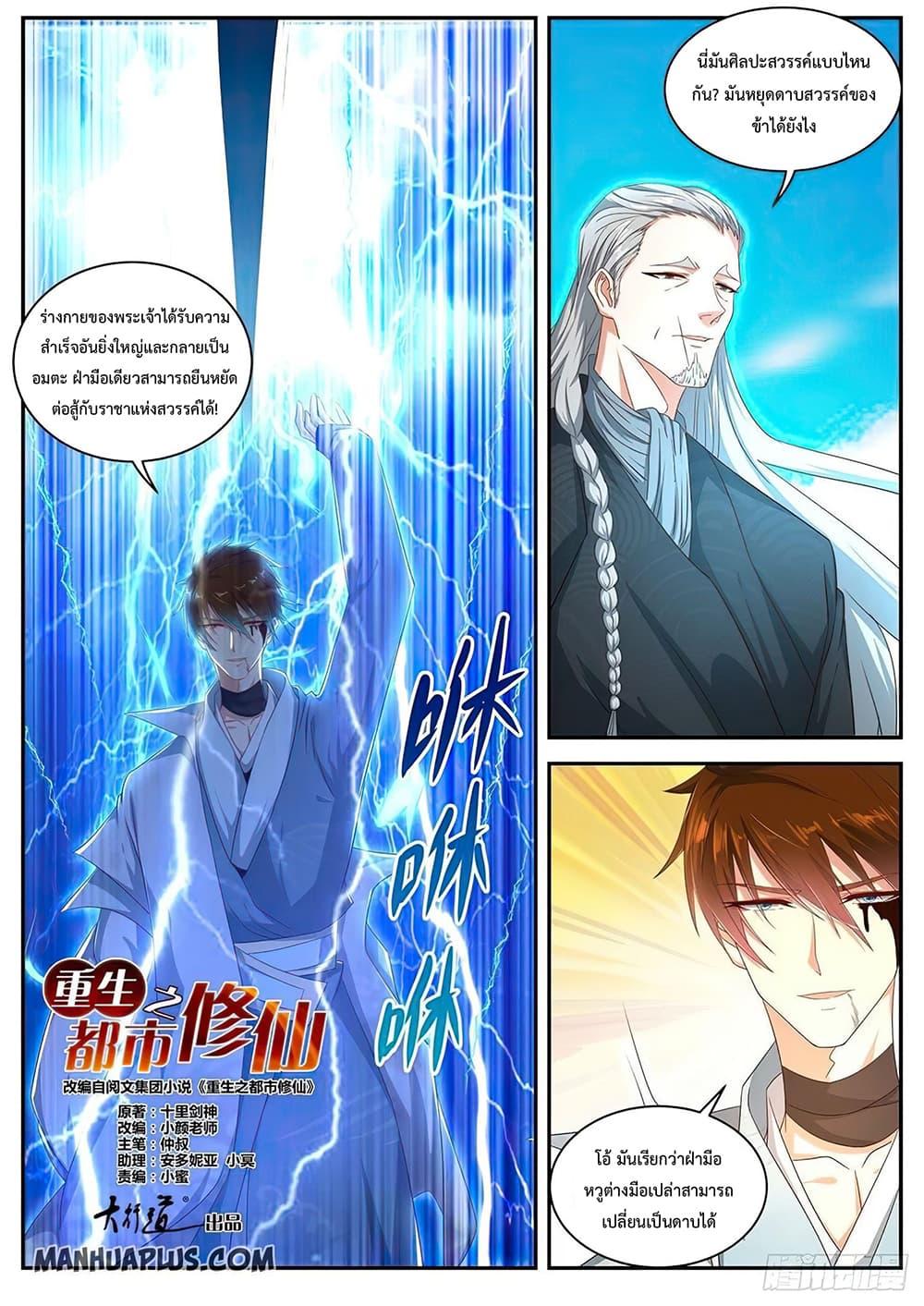 Manga-lc-com อ่านมังงะ อ่านการ์ตูน ออนไลน์ ฟรี Rebirth Of the Urban Immortal Cultivator ตอนที่ 1 2 3 4 5 6 7 8 9 10 11 12 13 14 ฟรี ไม่มีโฆษณา Manga-lc - อ่าน มังงะ อ่าน การ์ตูน ออนไลน์ อ่านมังงะ ฟรี