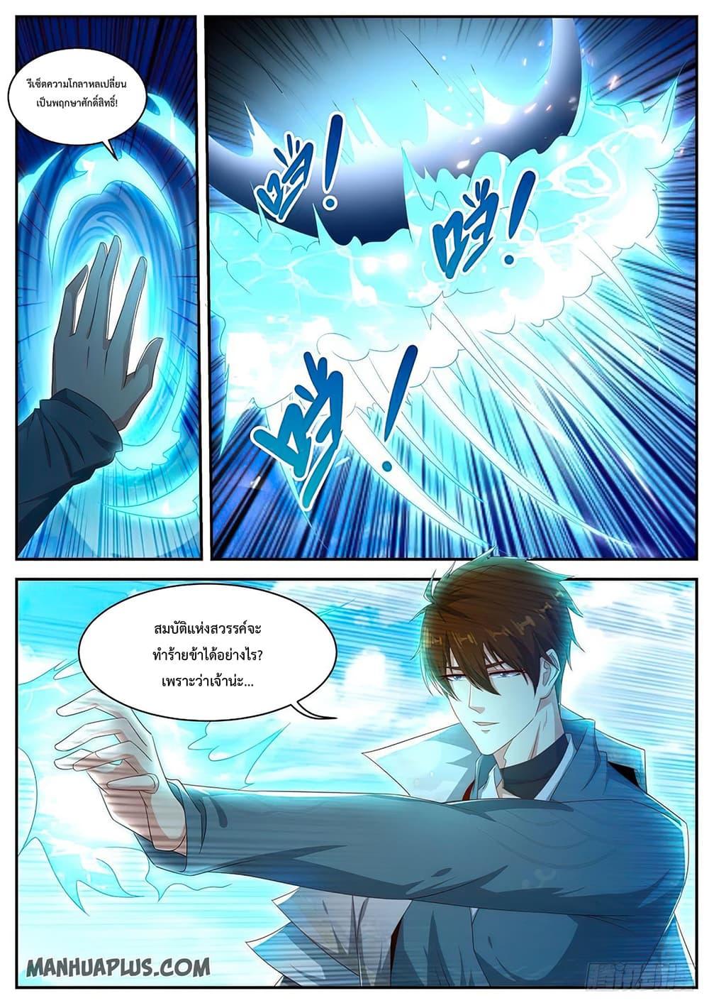 Manga-lc-com อ่านมังงะ อ่านการ์ตูน ออนไลน์ ฟรี Rebirth Of the Urban Immortal Cultivator ตอนที่ 1 2 3 4 5 6 7 8 9 10 11 12 13 14 ฟรี ไม่มีโฆษณา Manga-lc - อ่าน มังงะ อ่าน การ์ตูน ออนไลน์ อ่านมังงะ ฟรี