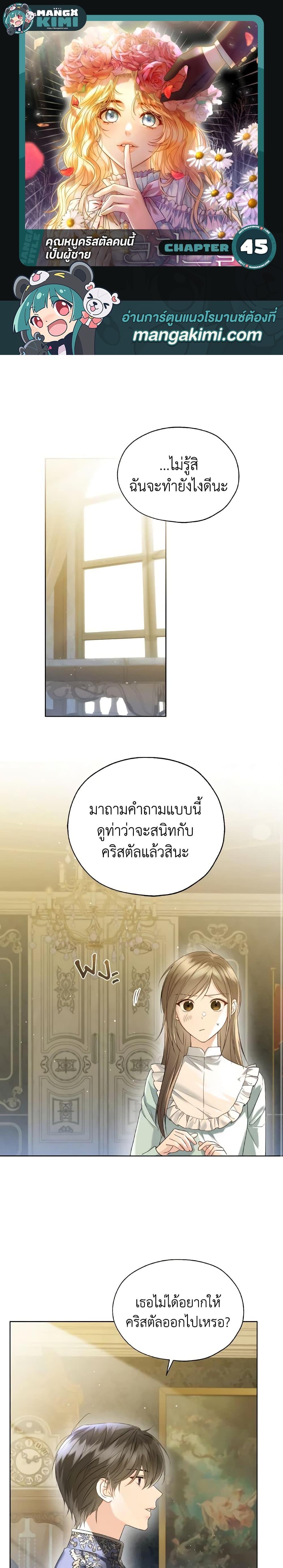 Manga-lc-com อ่านมังงะ อ่านการ์ตูน ออนไลน์ ฟรี Lady Crystal is a Man ตอนที่ 1 2 3 4 5 6 7 8 9 10 11 12 13 14 ฟรี ไม่มีโฆษณา Manga-lc - อ่าน มังงะ อ่าน การ์ตูน ออนไลน์ อ่านมังงะ ฟรี