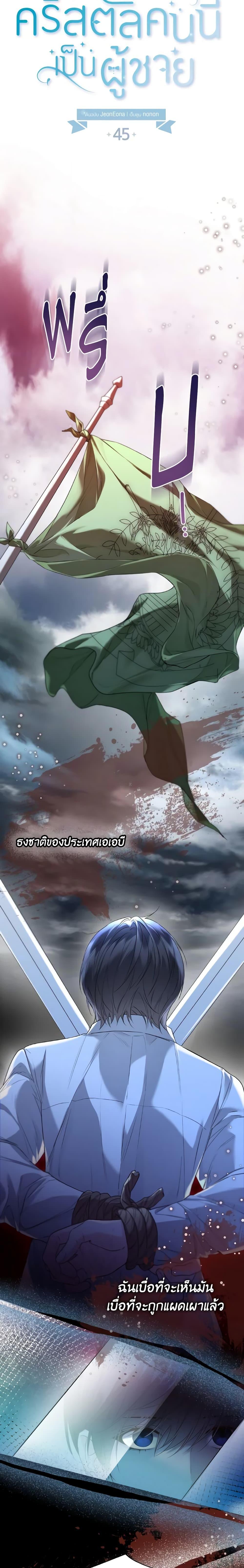 Manga-lc-com อ่านมังงะ อ่านการ์ตูน ออนไลน์ ฟรี Lady Crystal is a Man ตอนที่ 1 2 3 4 5 6 7 8 9 10 11 12 13 14 ฟรี ไม่มีโฆษณา Manga-lc - อ่าน มังงะ อ่าน การ์ตูน ออนไลน์ อ่านมังงะ ฟรี