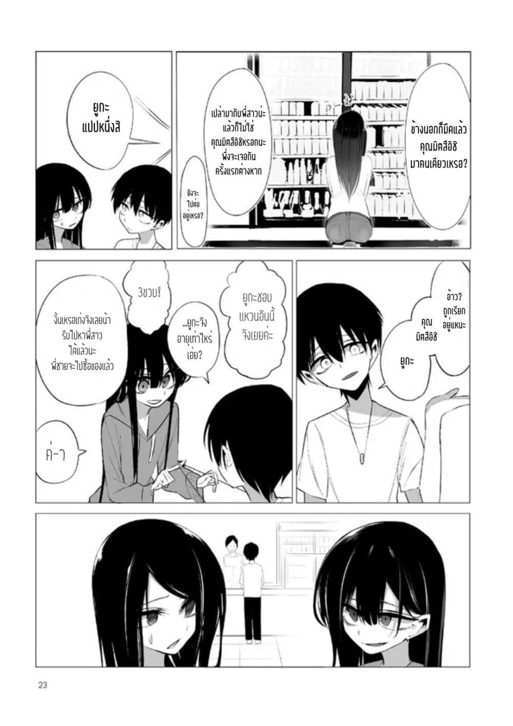Manga-lc-com อ่านมังงะ อ่านการ์ตูน ออนไลน์ ฟรี Mitsuishi-san wa Doko ka Okashii ตอนที่ 1 2 3 4 5 6 7 8 9 10 11 12 13 14 ฟรี ไม่มีโฆษณา Manga-lc - อ่าน มังงะ อ่าน การ์ตูน ออนไลน์ อ่านมังงะ ฟรี