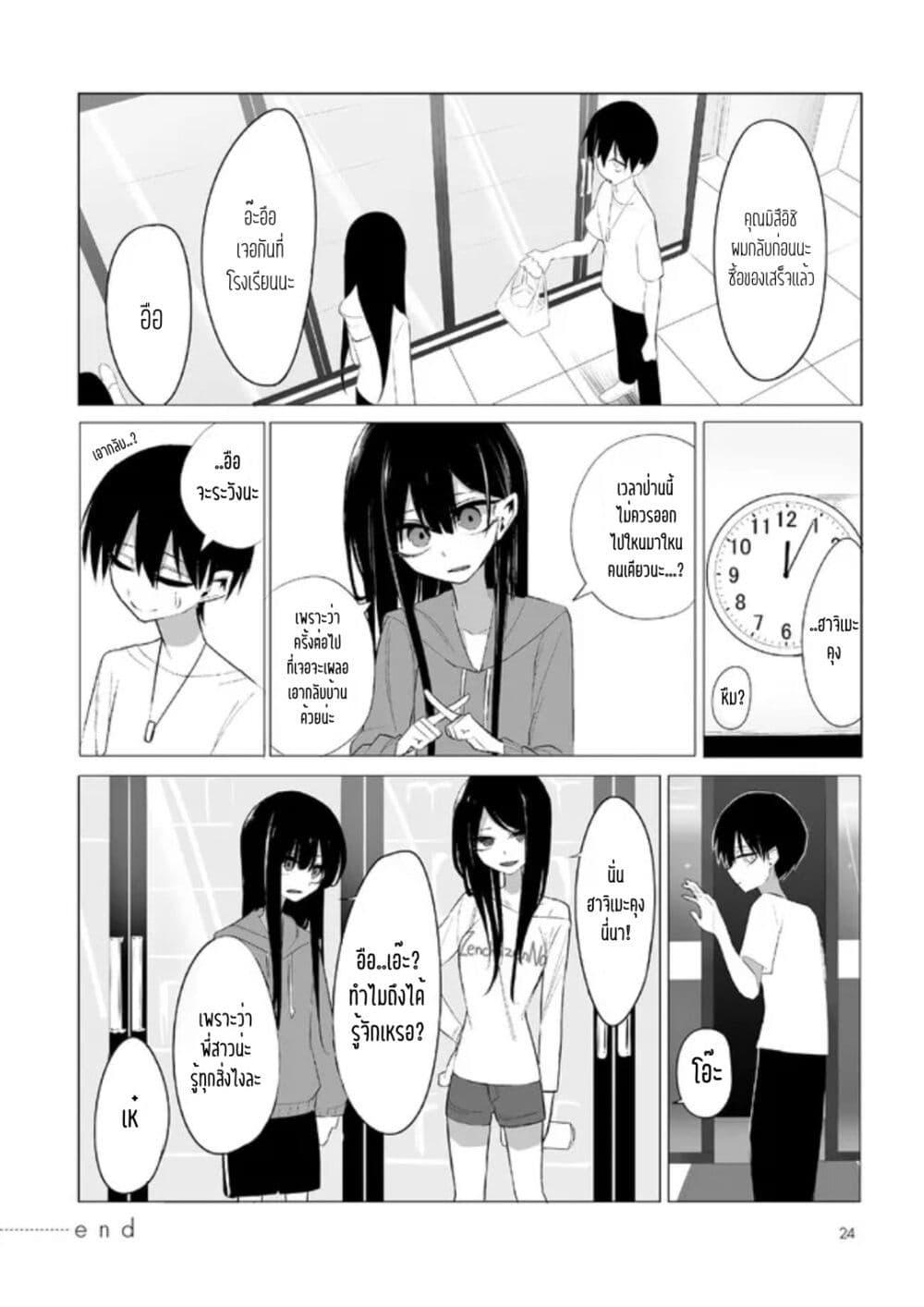 Manga-lc-com อ่านมังงะ อ่านการ์ตูน ออนไลน์ ฟรี Mitsuishi-san wa Doko ka Okashii ตอนที่ 1 2 3 4 5 6 7 8 9 10 11 12 13 14 ฟรี ไม่มีโฆษณา Manga-lc - อ่าน มังงะ อ่าน การ์ตูน ออนไลน์ อ่านมังงะ ฟรี