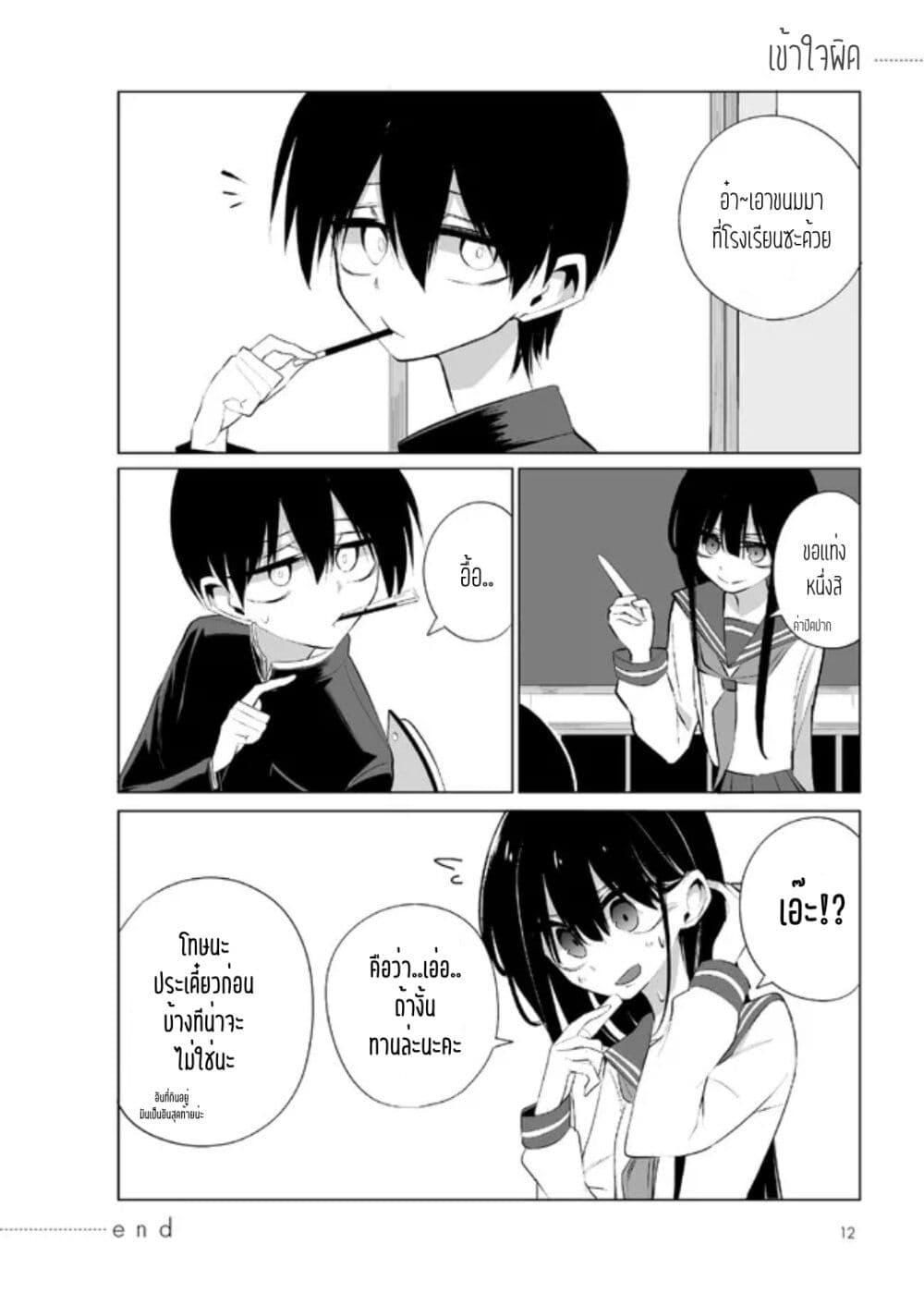Manga-lc-com อ่านมังงะ อ่านการ์ตูน ออนไลน์ ฟรี Mitsuishi-san wa Doko ka Okashii ตอนที่ 1 2 3 4 5 6 7 8 9 10 11 12 13 14 ฟรี ไม่มีโฆษณา Manga-lc - อ่าน มังงะ อ่าน การ์ตูน ออนไลน์ อ่านมังงะ ฟรี