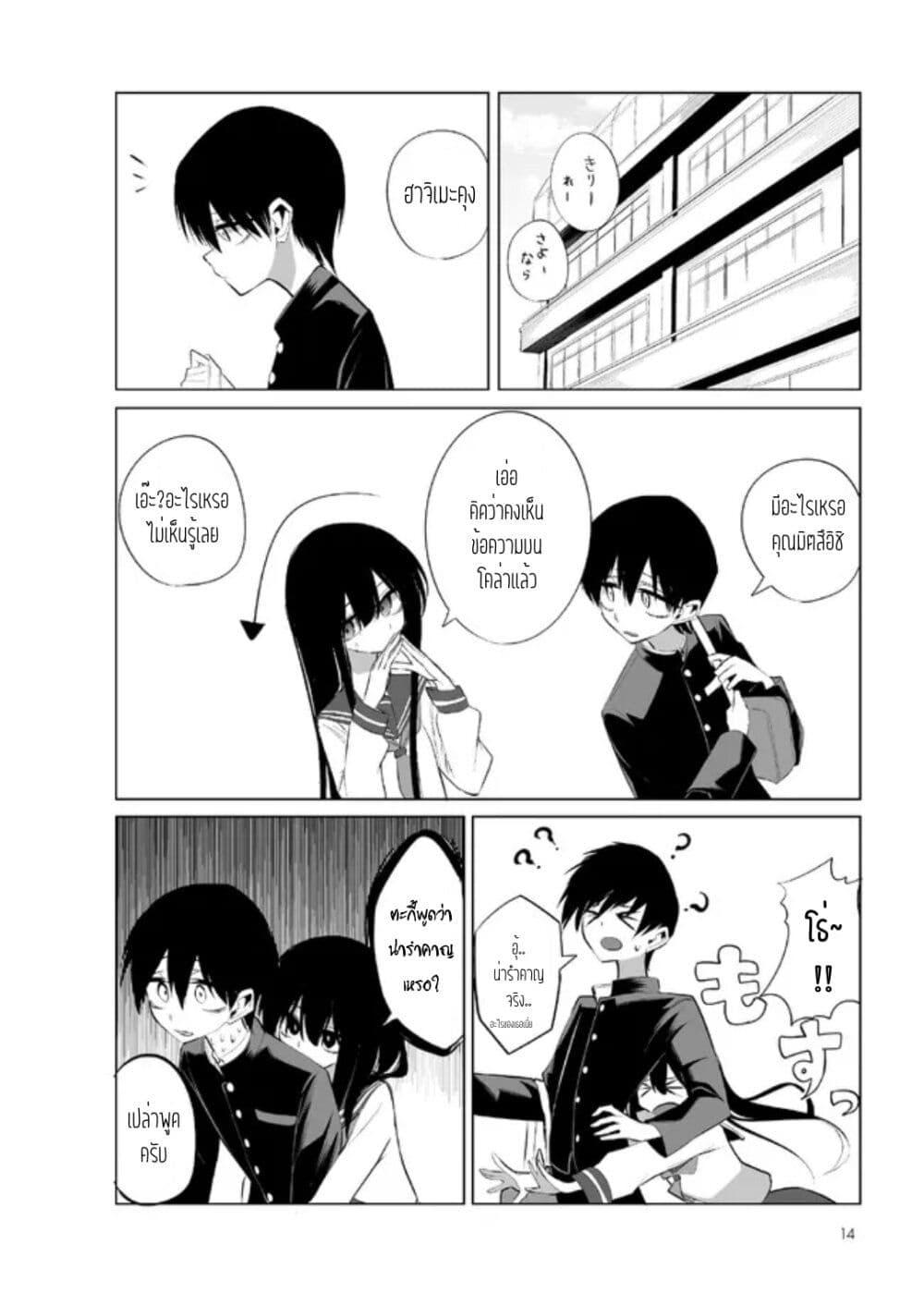 Manga-lc-com อ่านมังงะ อ่านการ์ตูน ออนไลน์ ฟรี Mitsuishi-san wa Doko ka Okashii ตอนที่ 1 2 3 4 5 6 7 8 9 10 11 12 13 14 ฟรี ไม่มีโฆษณา Manga-lc - อ่าน มังงะ อ่าน การ์ตูน ออนไลน์ อ่านมังงะ ฟรี